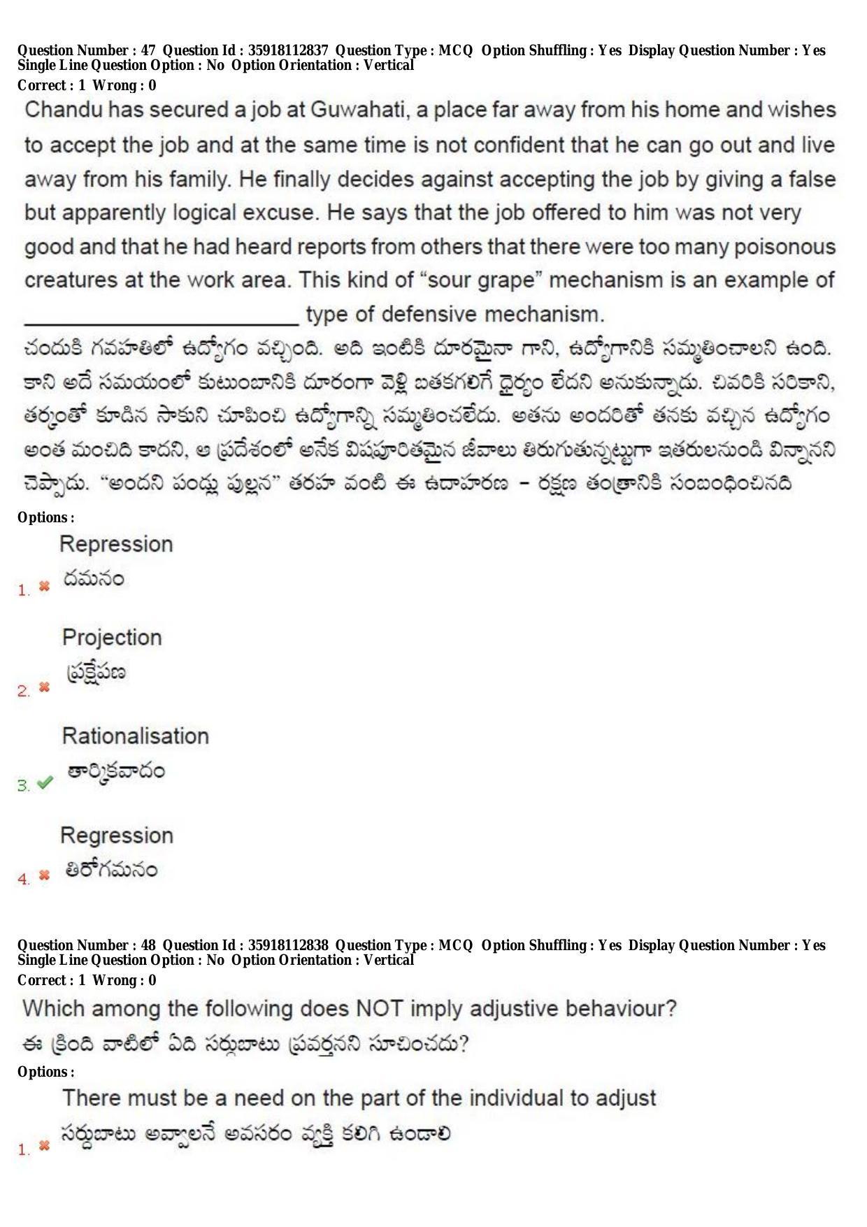 TS CPGET 2018 M.A. Psychology (Shift 3) Question Paper with Answer Key - Page 32