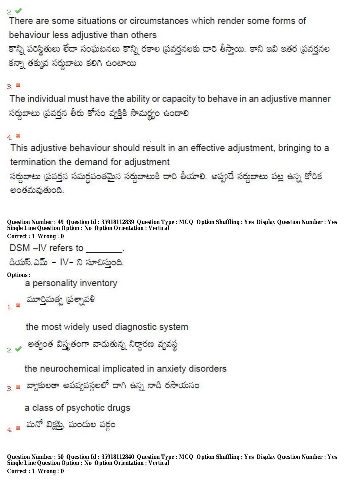 TS CPGET 2018 M.A. Psychology (Shift 3) Question Paper with Answer Key - Page 33