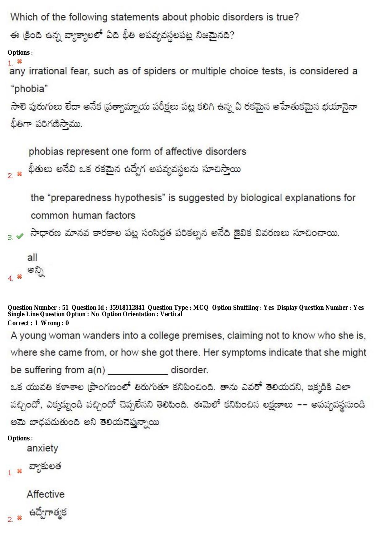 TS CPGET 2018 M.A. Psychology (Shift 3) Question Paper with Answer Key - Page 34