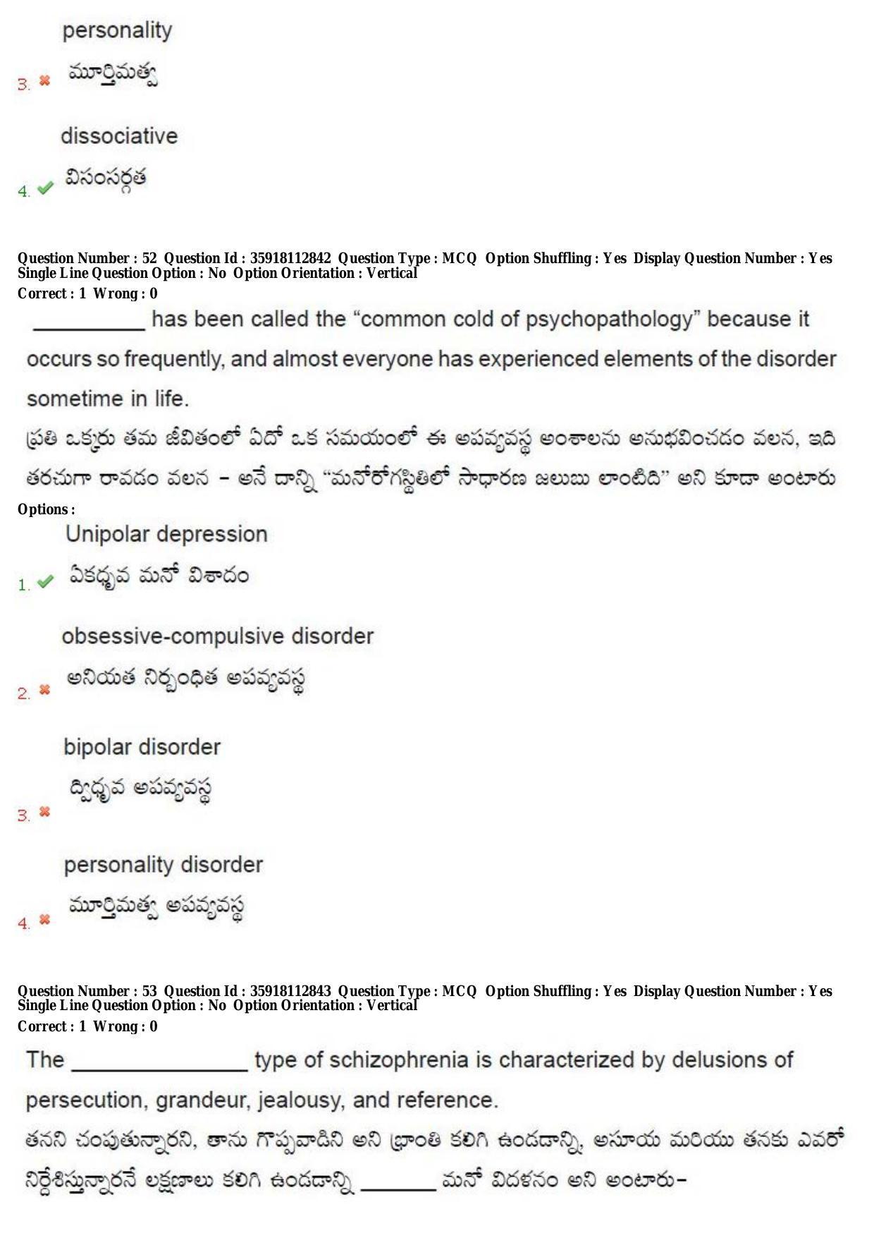 TS CPGET 2018 M.A. Psychology (Shift 3) Question Paper with Answer Key - Page 35