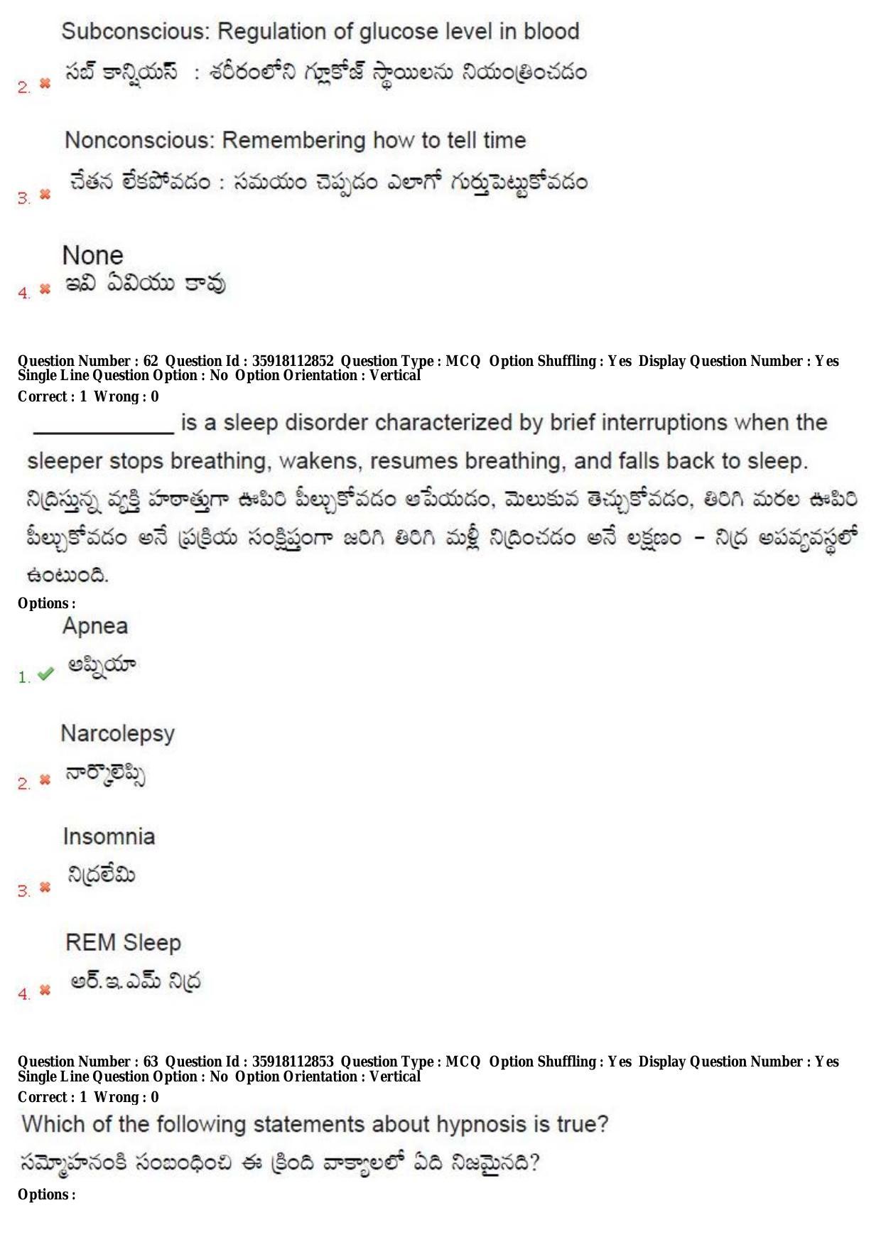 TS CPGET 2018 M.A. Psychology (Shift 3) Question Paper with Answer Key - Page 41