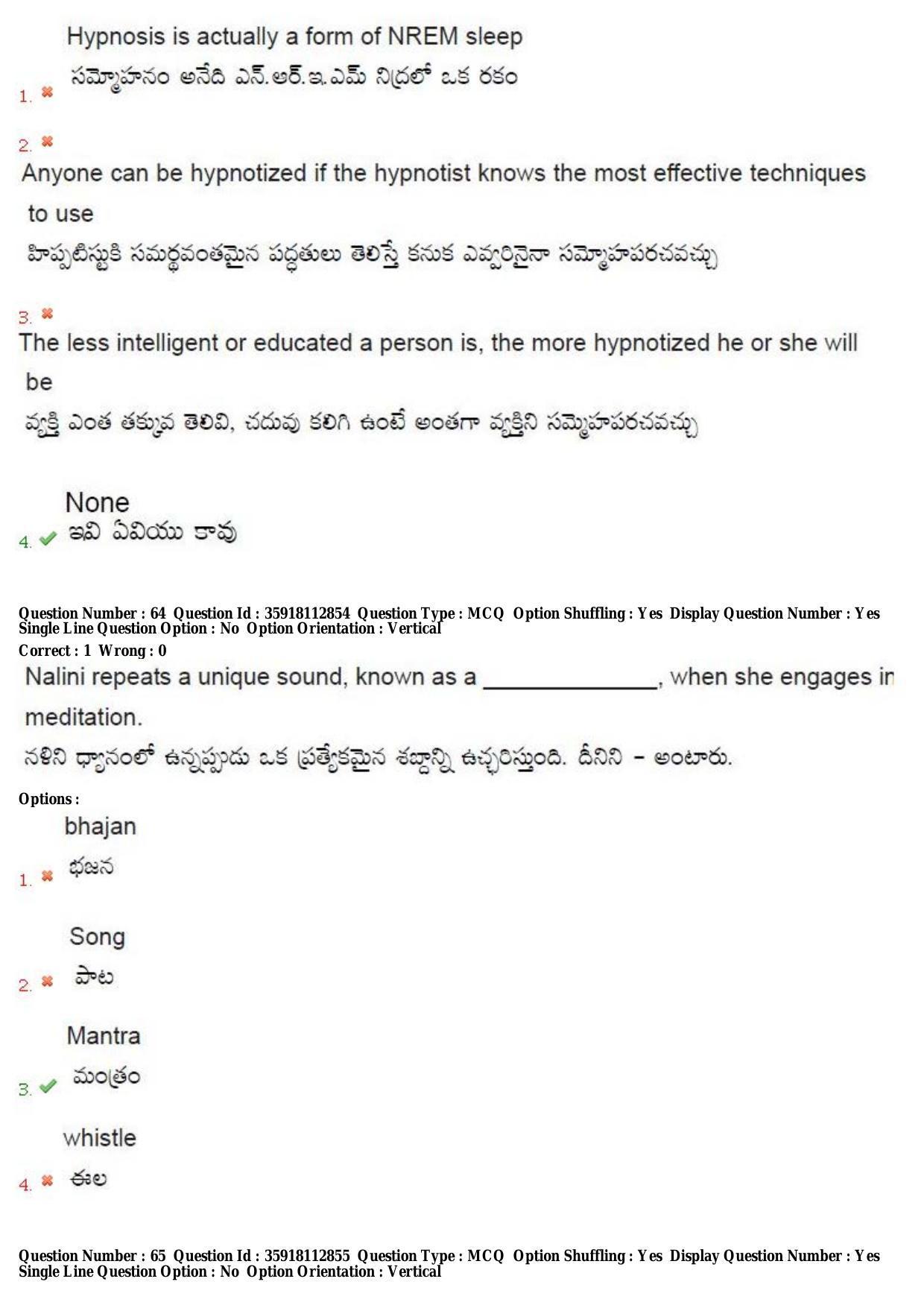 TS CPGET 2018 M.A. Psychology (Shift 3) Question Paper with Answer Key - Page 42