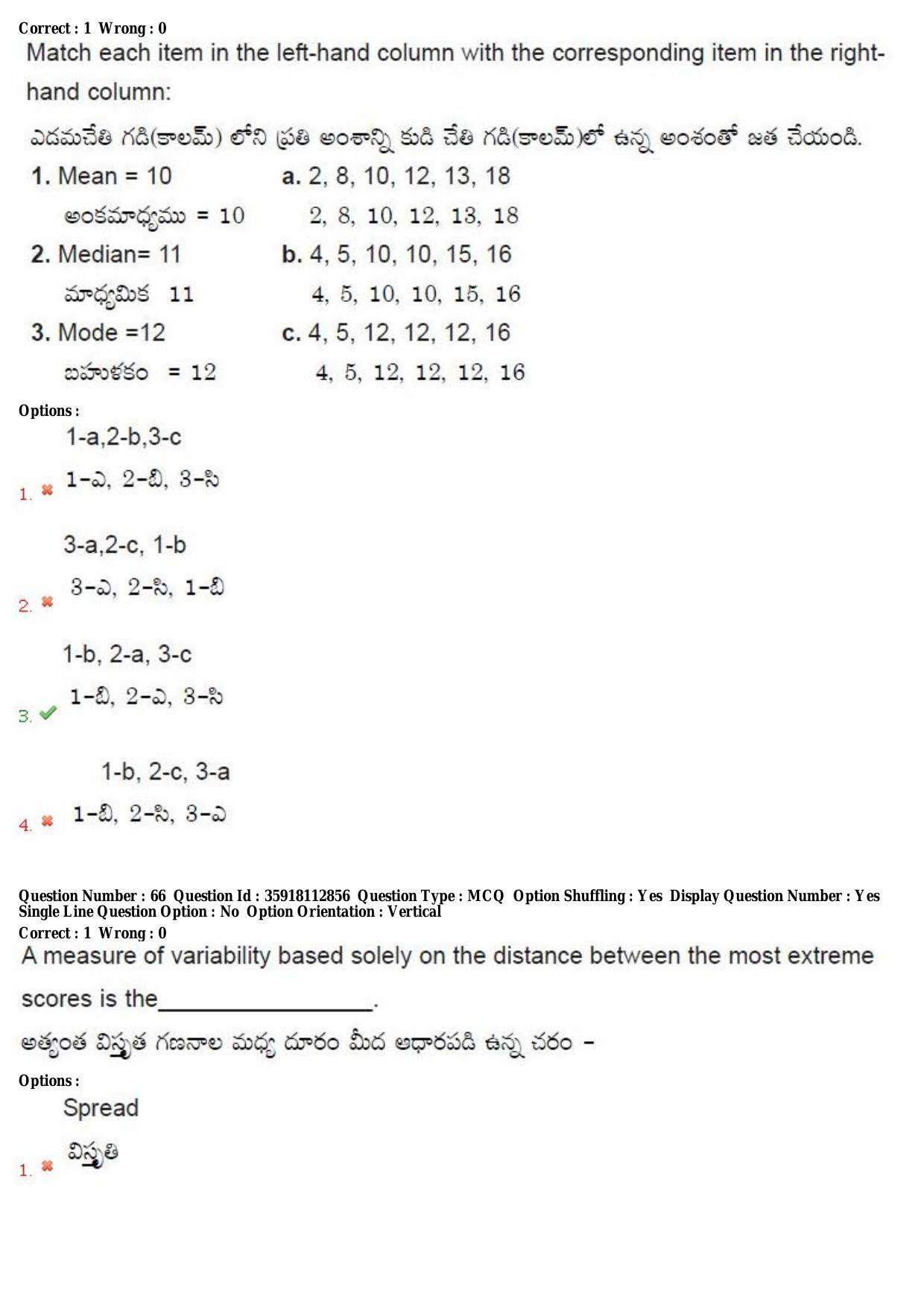 TS CPGET 2018 M.A. Psychology (Shift 3) Question Paper with Answer Key - Page 43