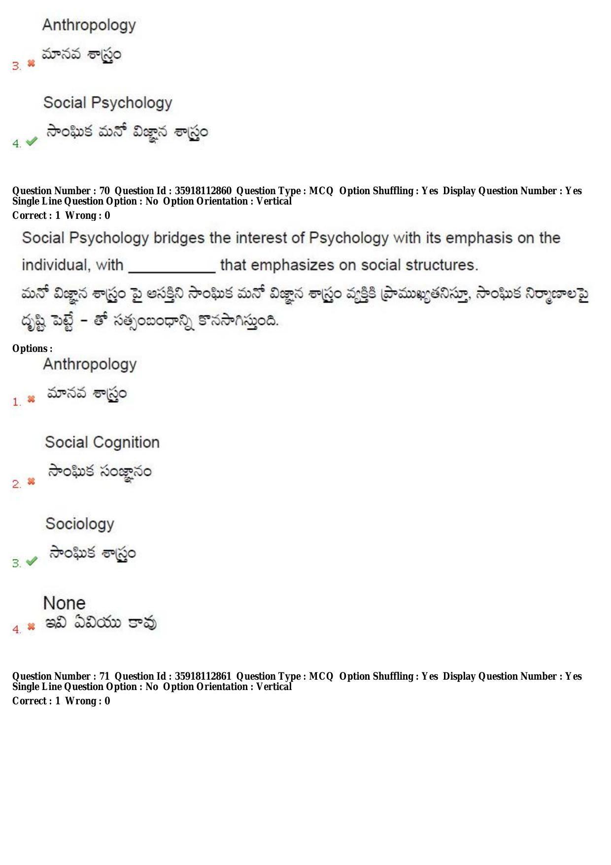TS CPGET 2018 M.A. Psychology (Shift 3) Question Paper with Answer Key - Page 46