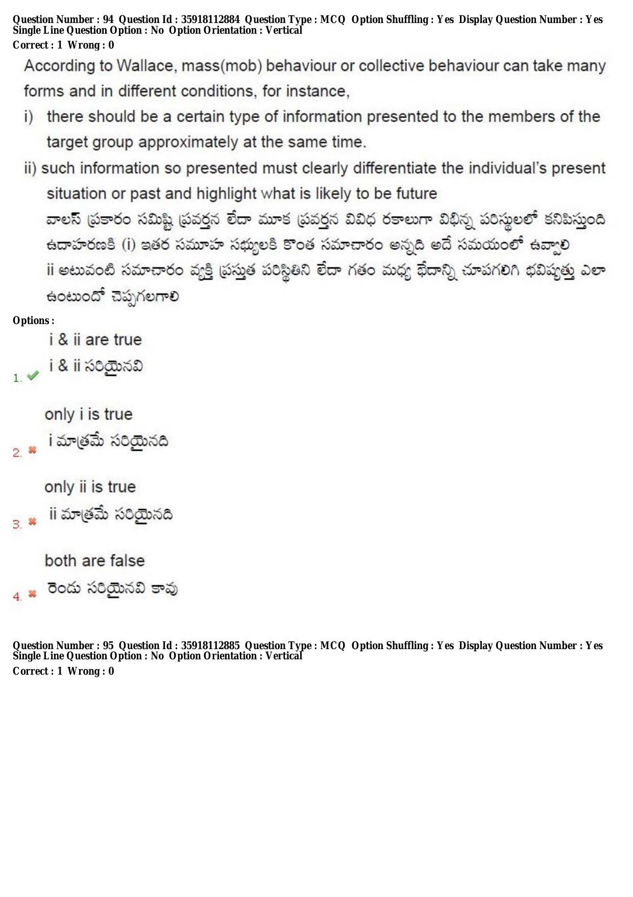 TS CPGET 2018 M.A. Psychology (Shift 3) Question Paper with Answer Key - Page 61