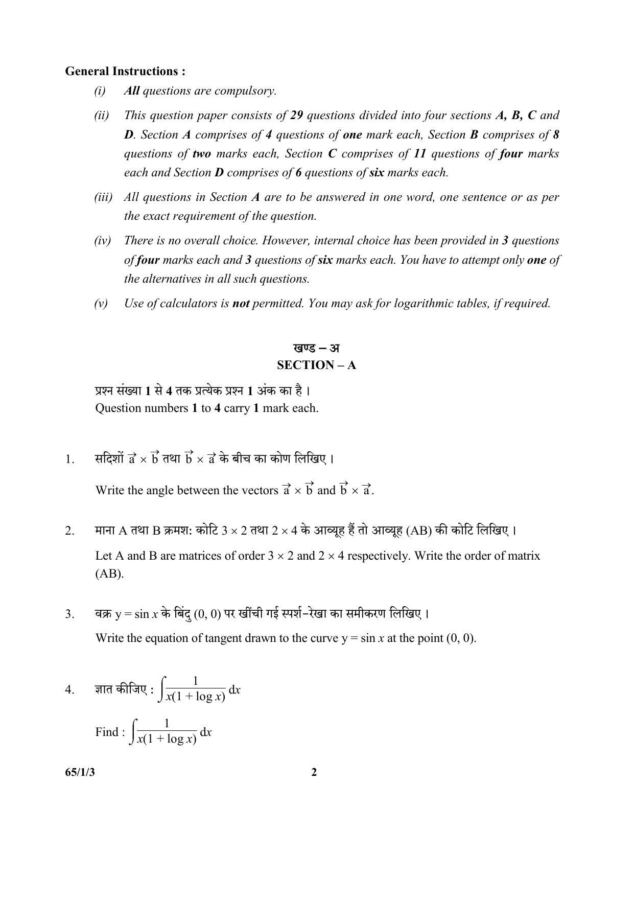 CBSE Class 12 65-1-3 (Mathematics) 2017-comptt Question Paper - Page 2