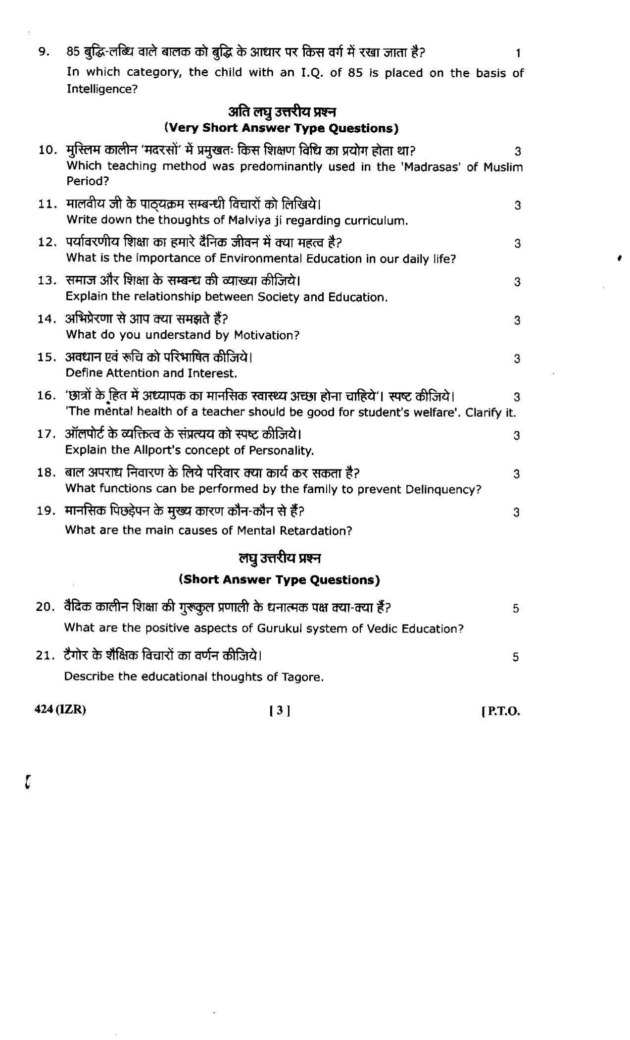 UBSE Class 12 Education 2023 Model Paper - Page 3