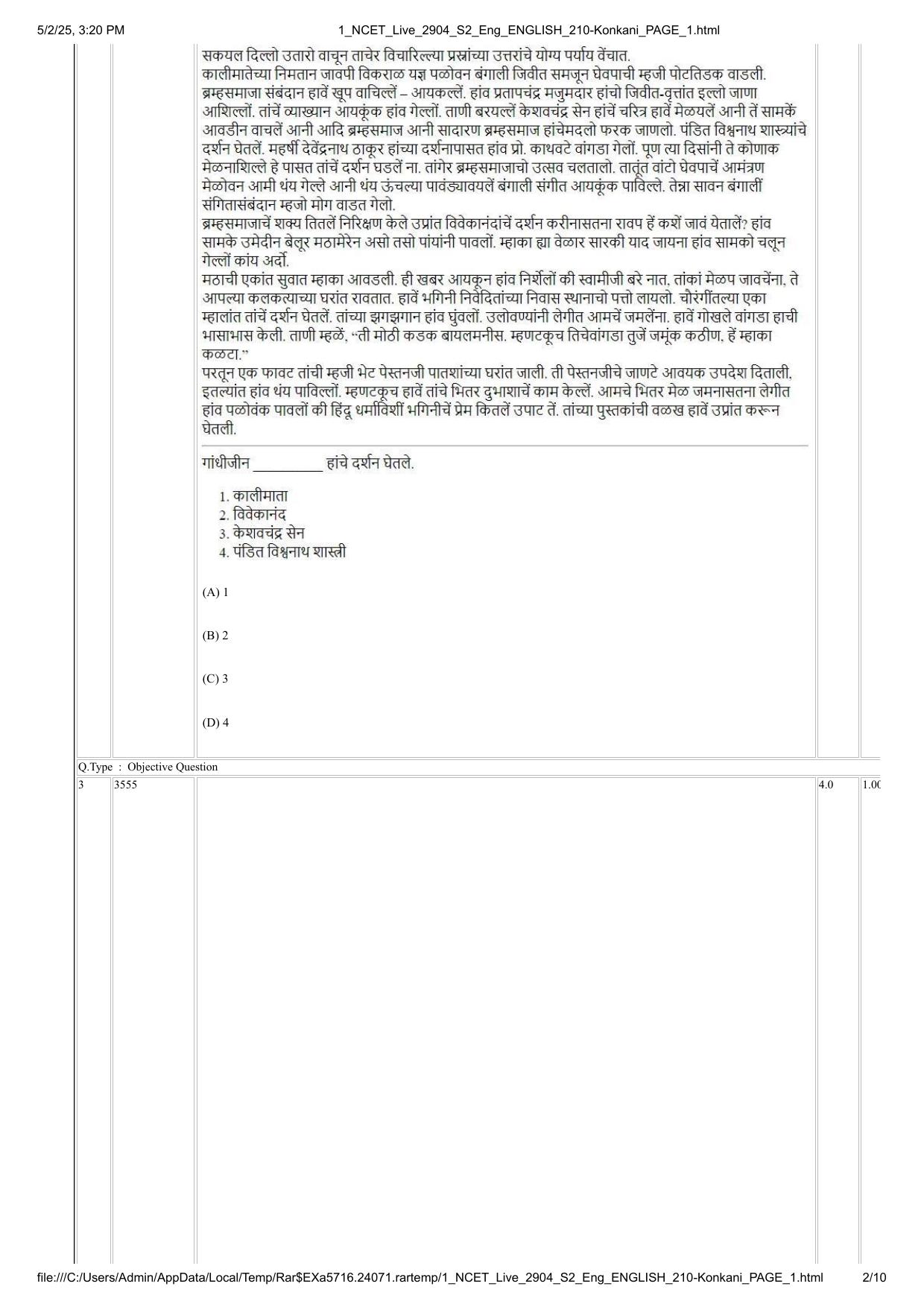 NCET 2025 Question Paper - Konkani - Page 2