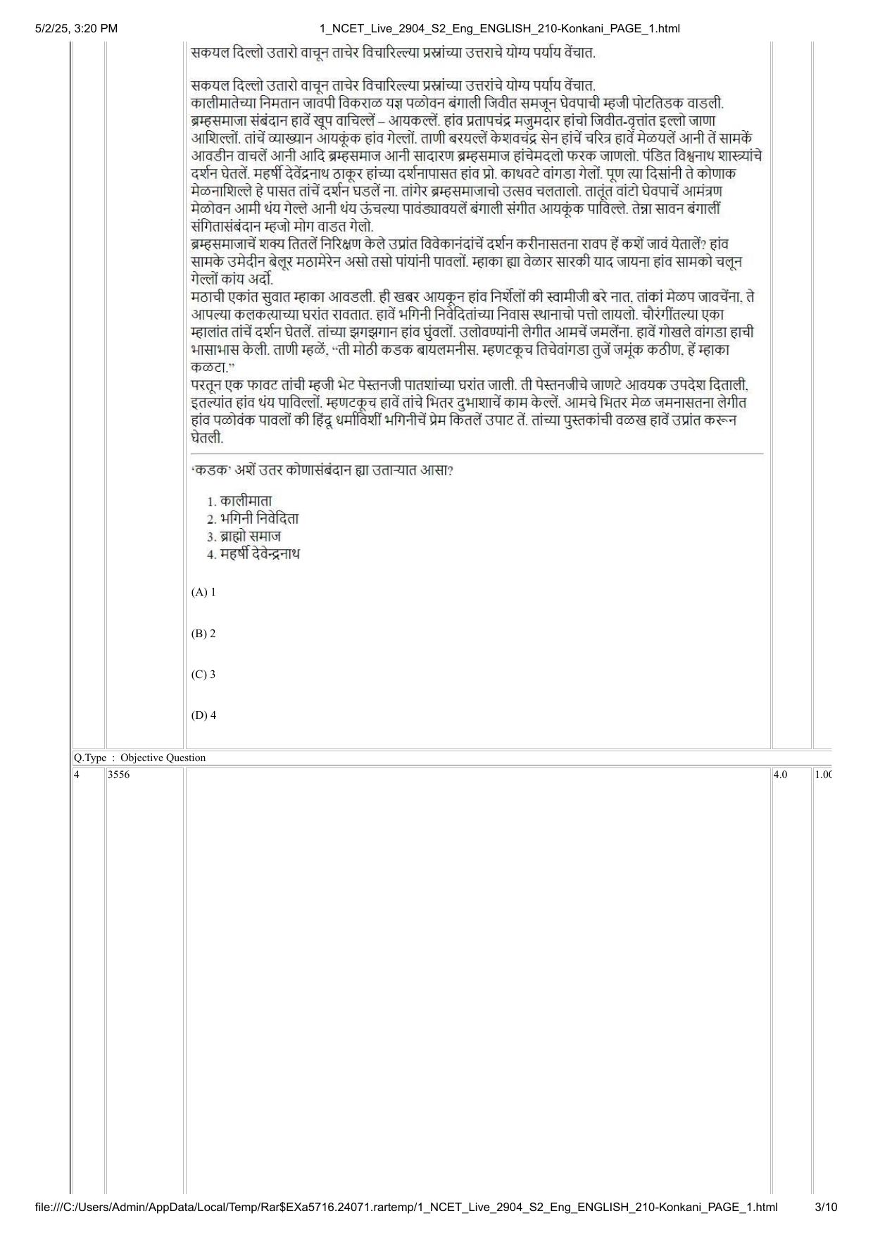 NCET 2025 Question Paper - Konkani - Page 3
