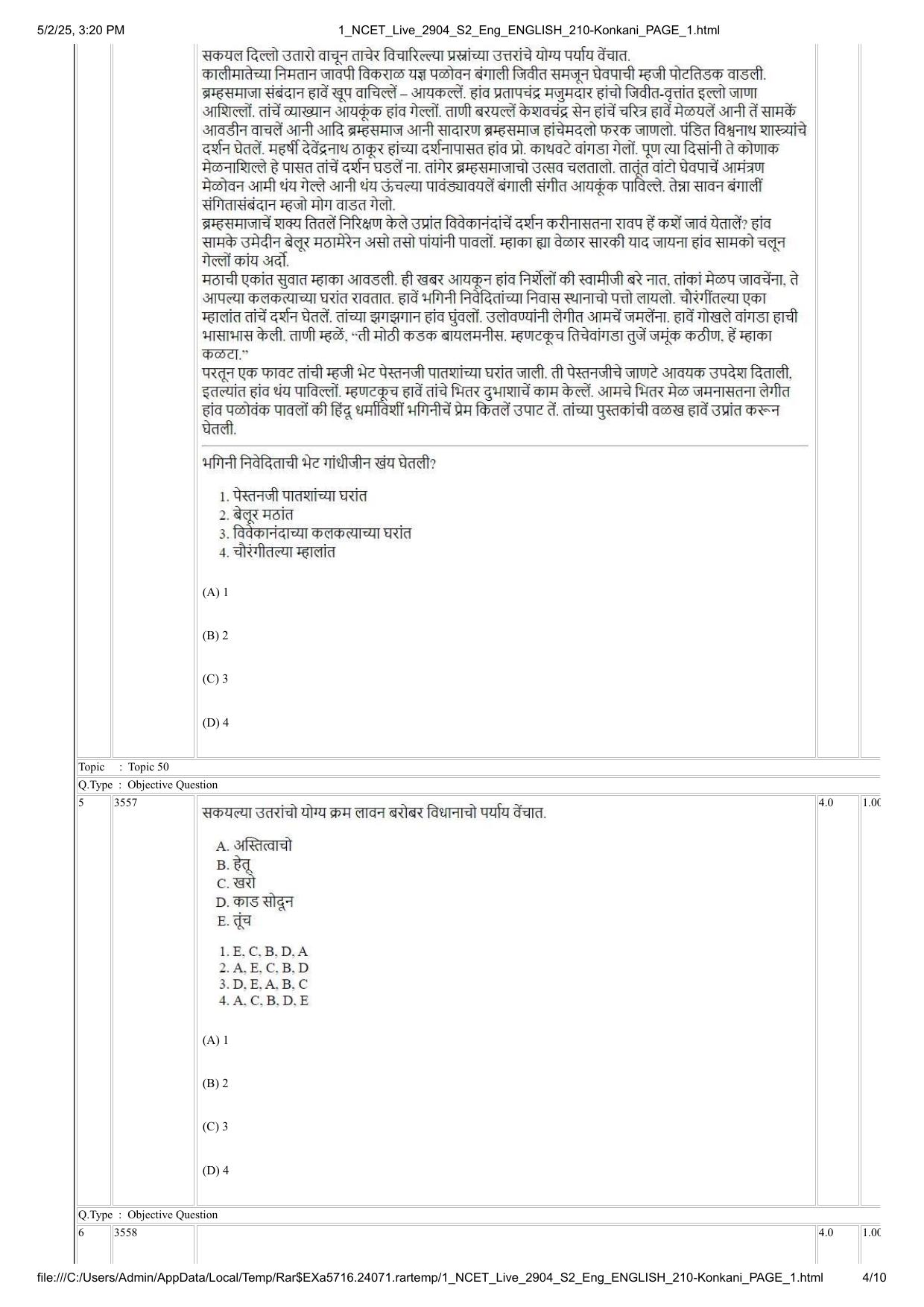 NCET 2025 Question Paper - Konkani - Page 4