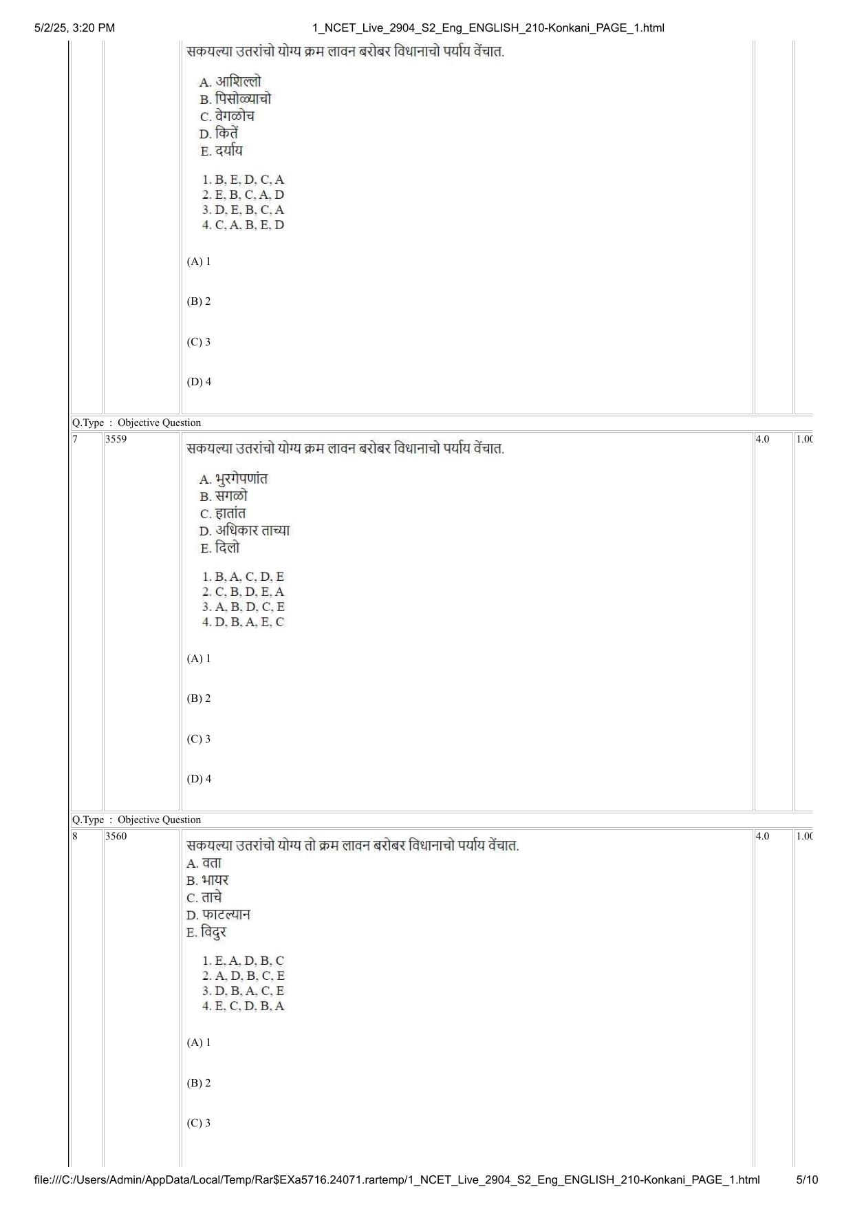 NCET 2025 Question Paper - Konkani - Page 5