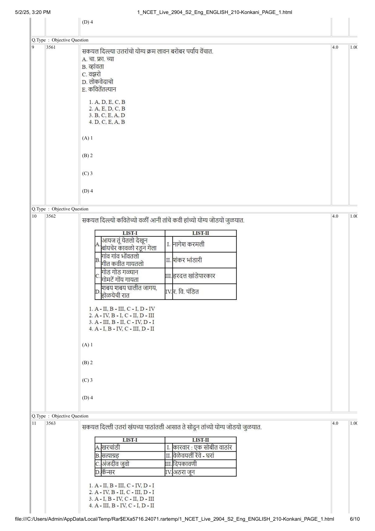 NCET 2025 Question Paper - Konkani - Page 6