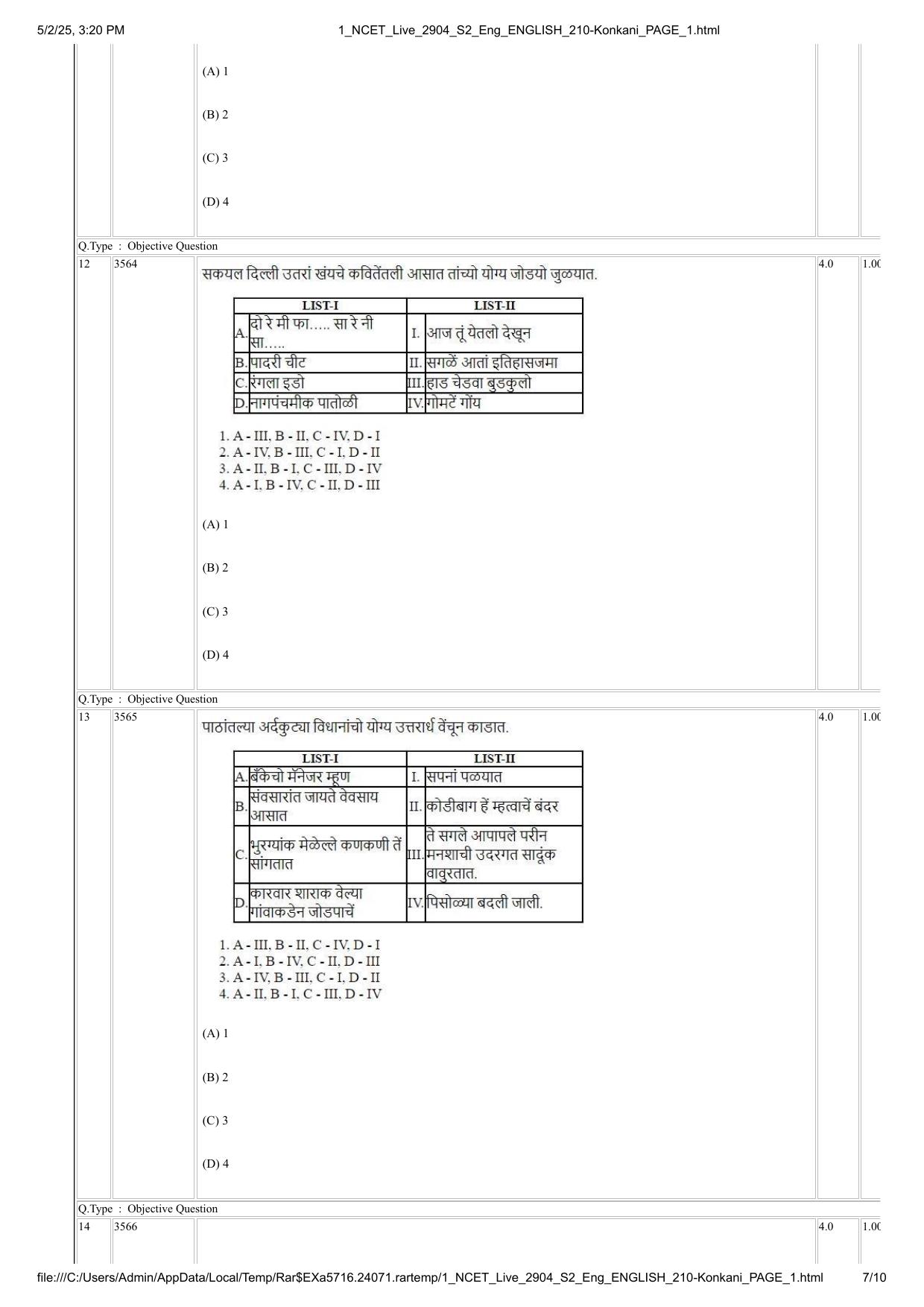 NCET 2025 Question Paper - Konkani - Page 7