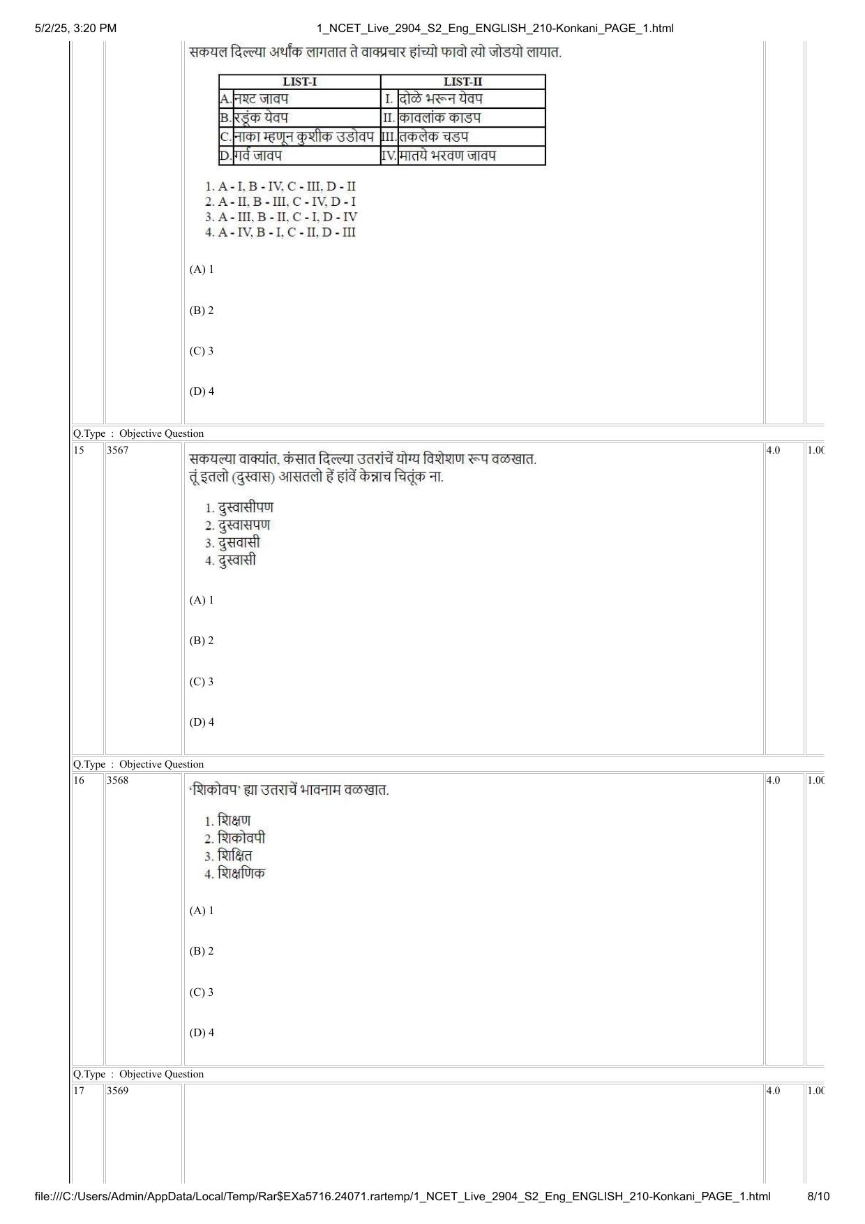 NCET 2025 Question Paper - Konkani - Page 8
