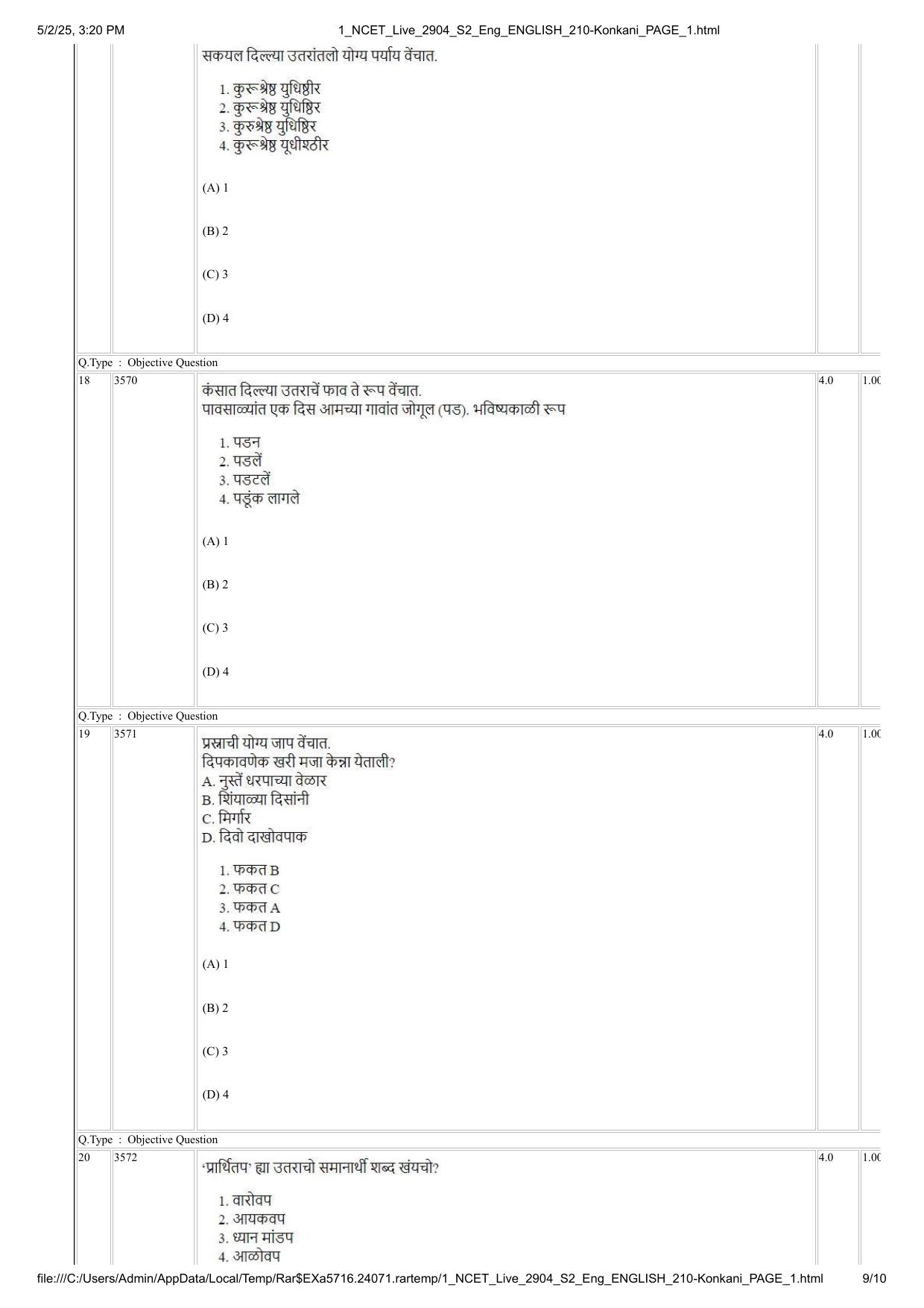 NCET 2025 Question Paper - Konkani - Page 9