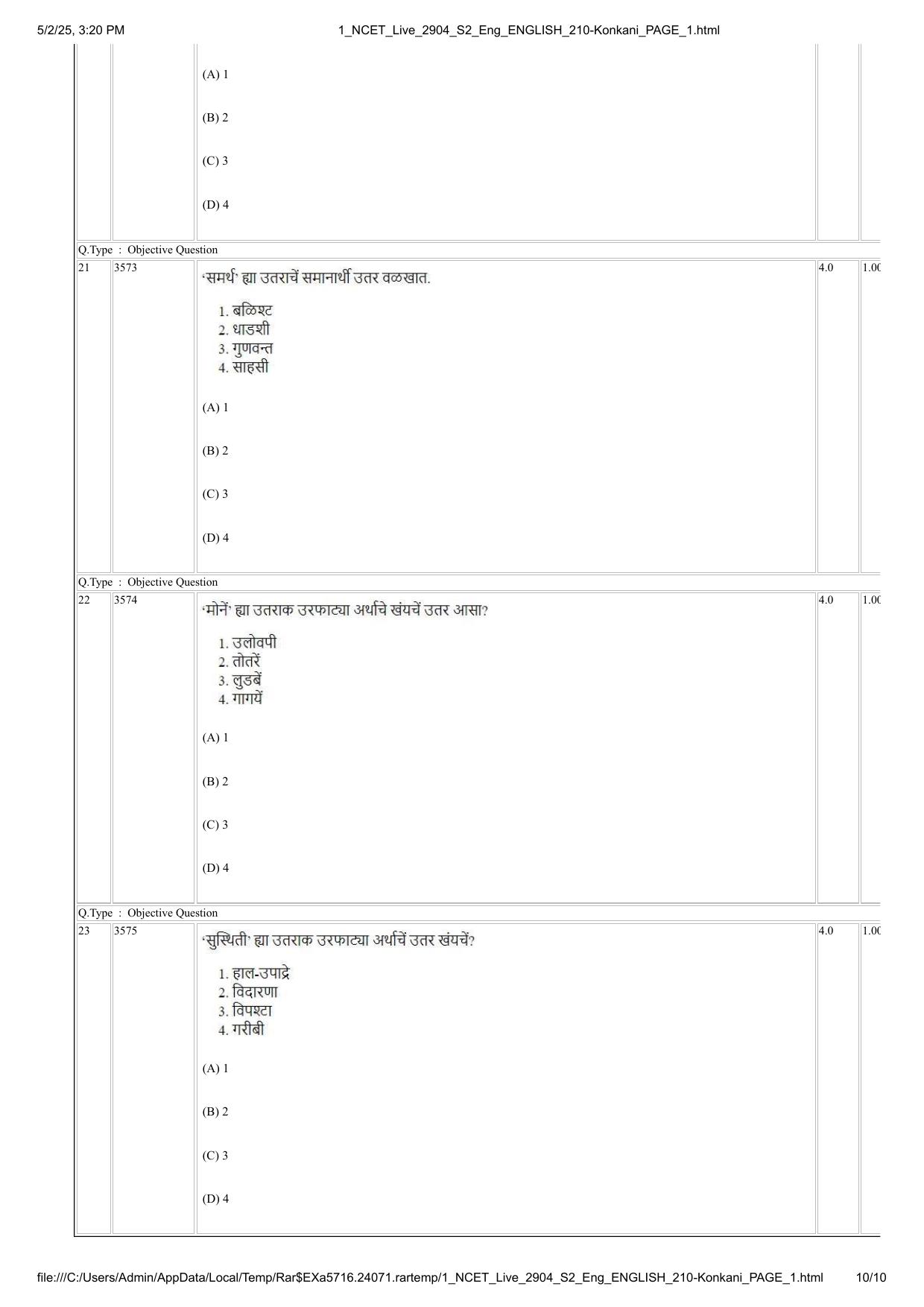 NCET 2025 Question Paper - Konkani - Page 10