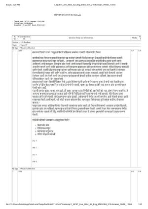NCET 2025 Question Paper - Konkani