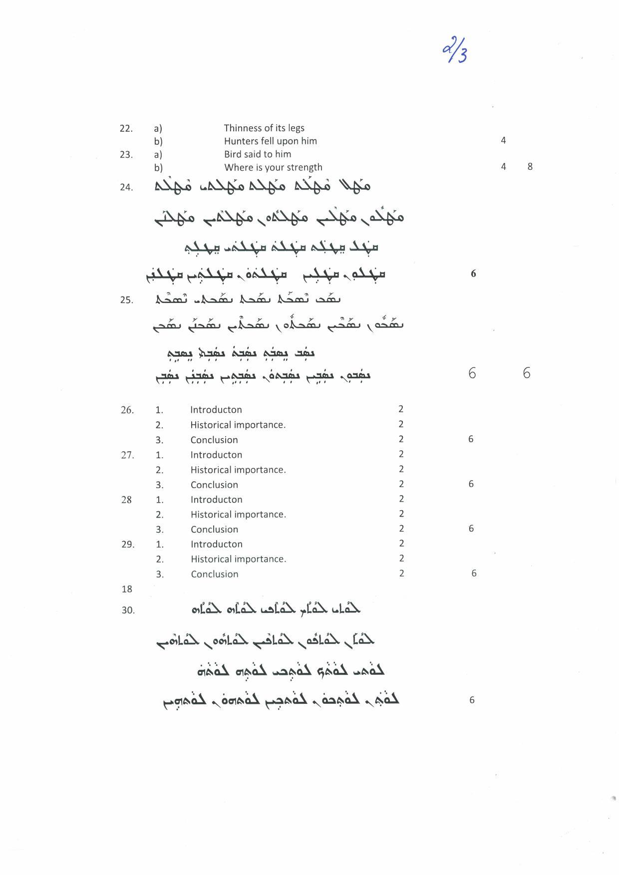 Kerala Plus Two (Class 12th) Answer Key 2022 - Syriac - Page 2