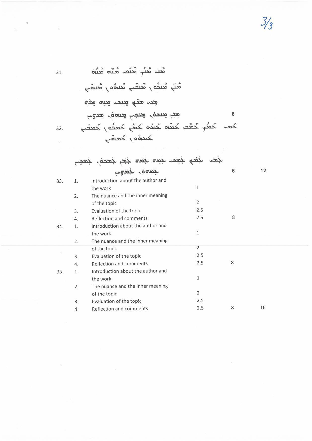 Kerala Plus Two (Class 12th) Answer Key 2022 - Syriac - Page 3