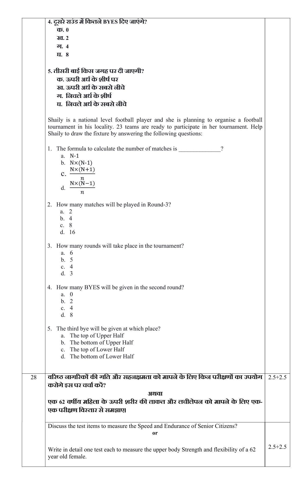 Edudel Class 12 Physical Education Sample Question Paper - Page 9