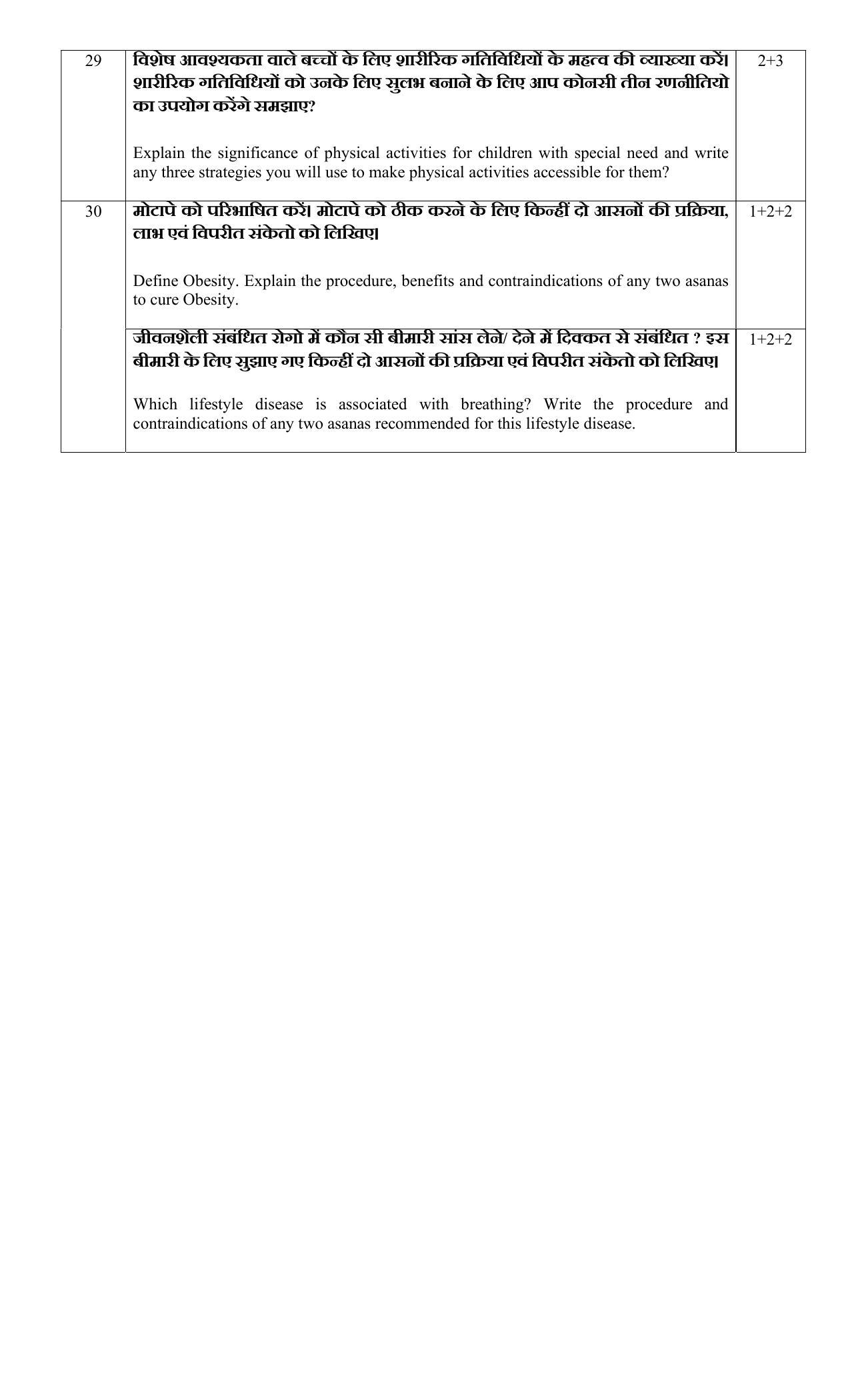Edudel Class 12 Physical Education Sample Question Paper - Page 10