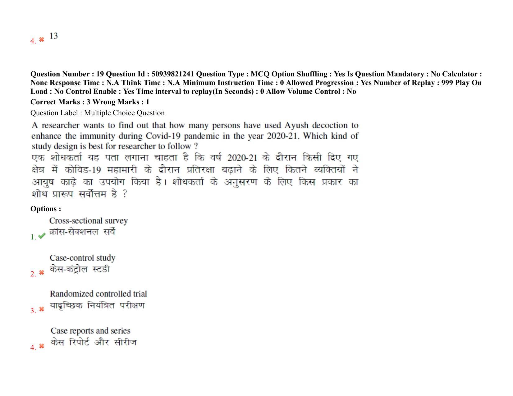 BHU RET Peace Research 2021 Question Paper - Page 16