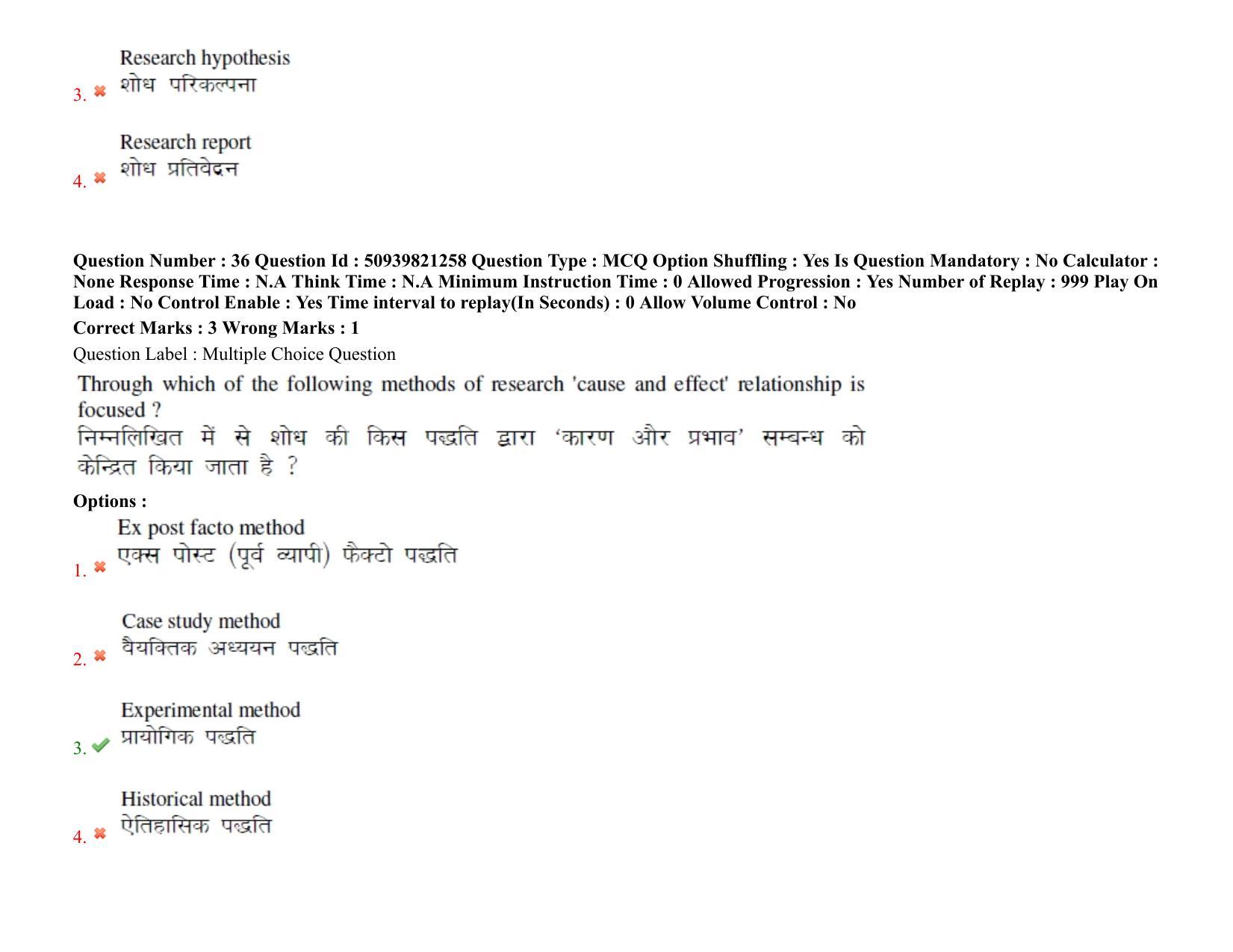 BHU RET Peace Research 2021 Question Paper - Page 29