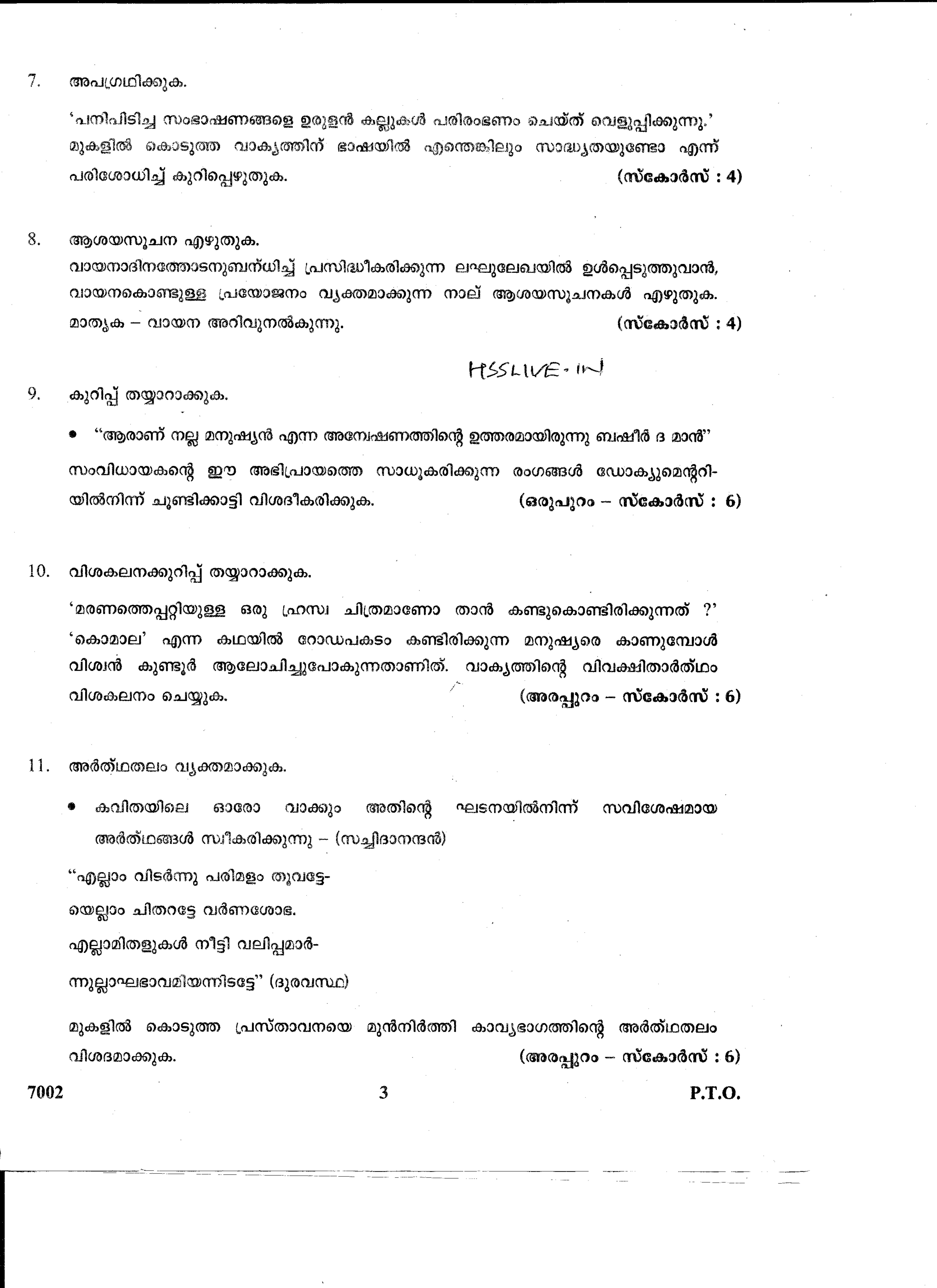Kerala Plus Two 2015 Malayalam Question Papers - Page 3