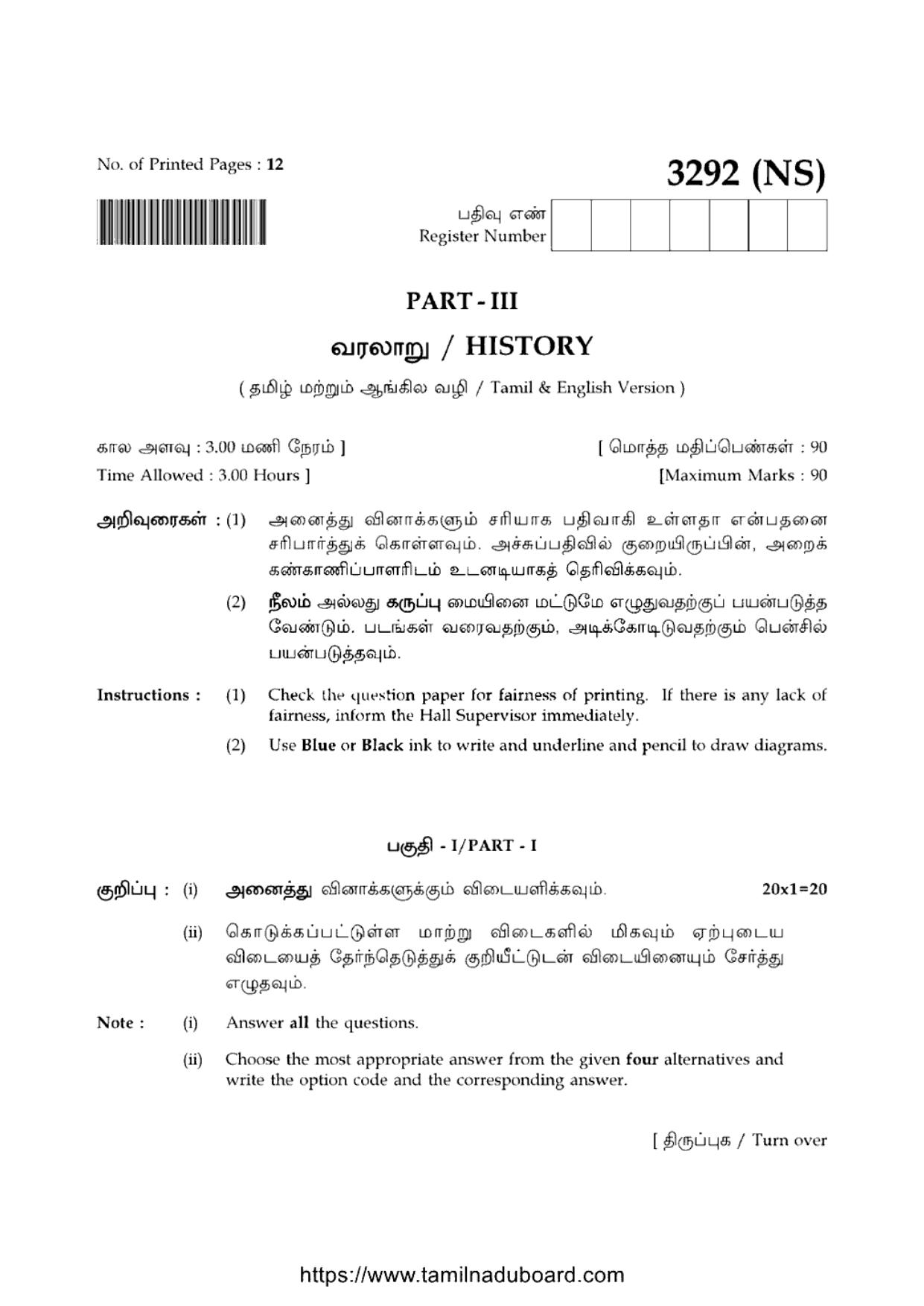 TN Class 12 History 3292 NS Question Papers 2020 - Page 1