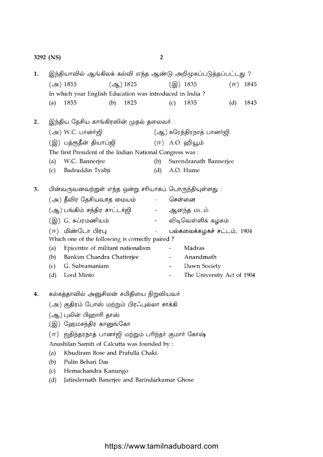 TN Class 12 History 3292 NS Question Papers 2020 - Page 2