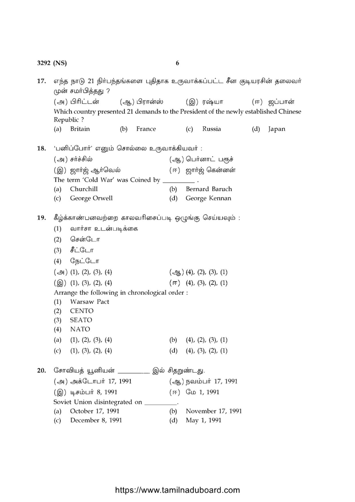 TN Class 12 History 3292 NS Question Papers 2020 - Page 6