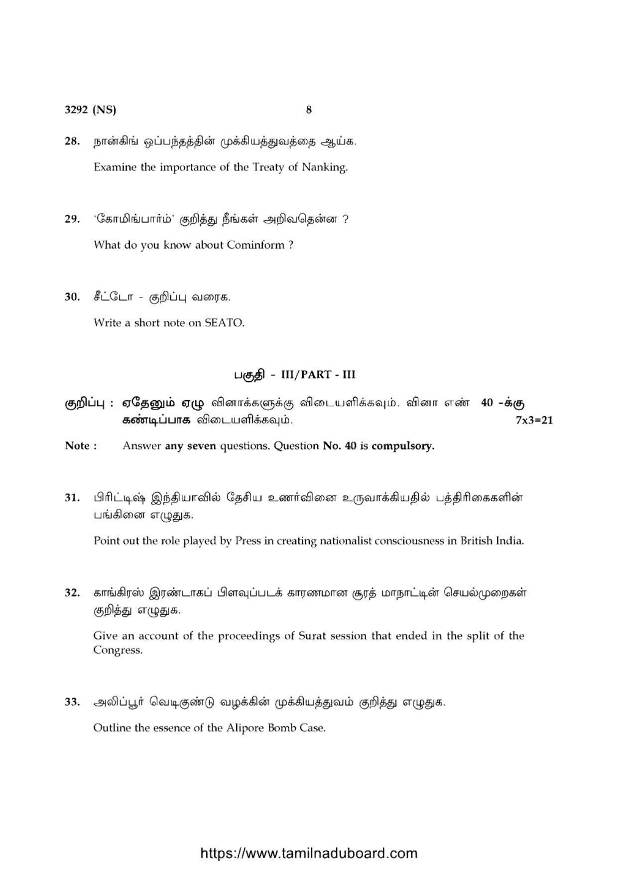 TN Class 12 History 3292 NS Question Papers 2020 - Page 8