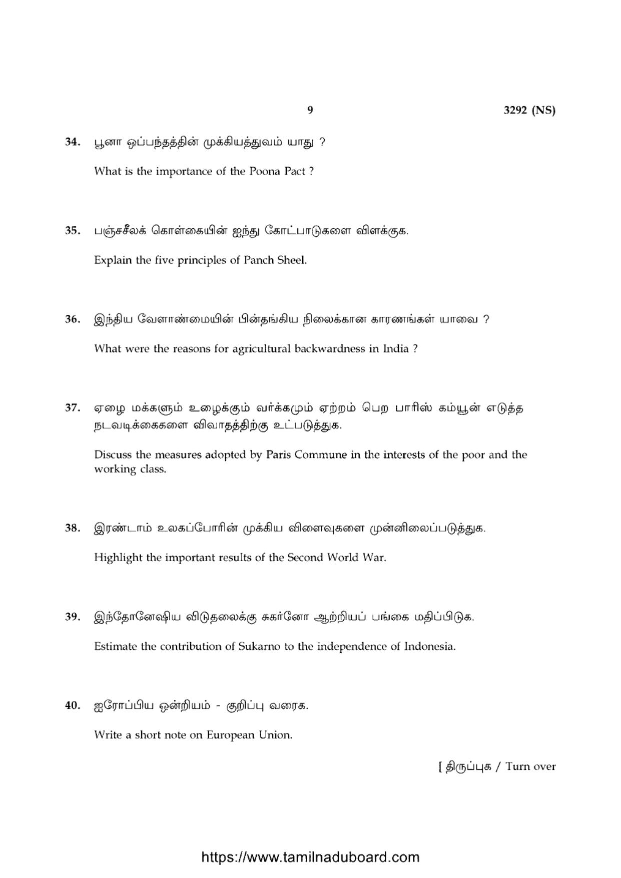 TN Class 12 History 3292 NS Question Papers 2020 - Page 9