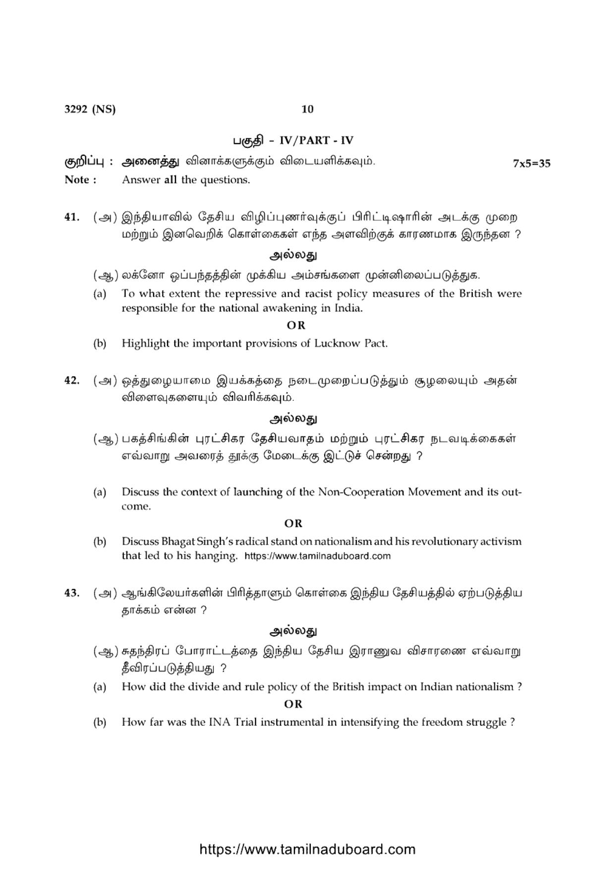 TN Class 12 History 3292 NS Question Papers 2020 - Page 10