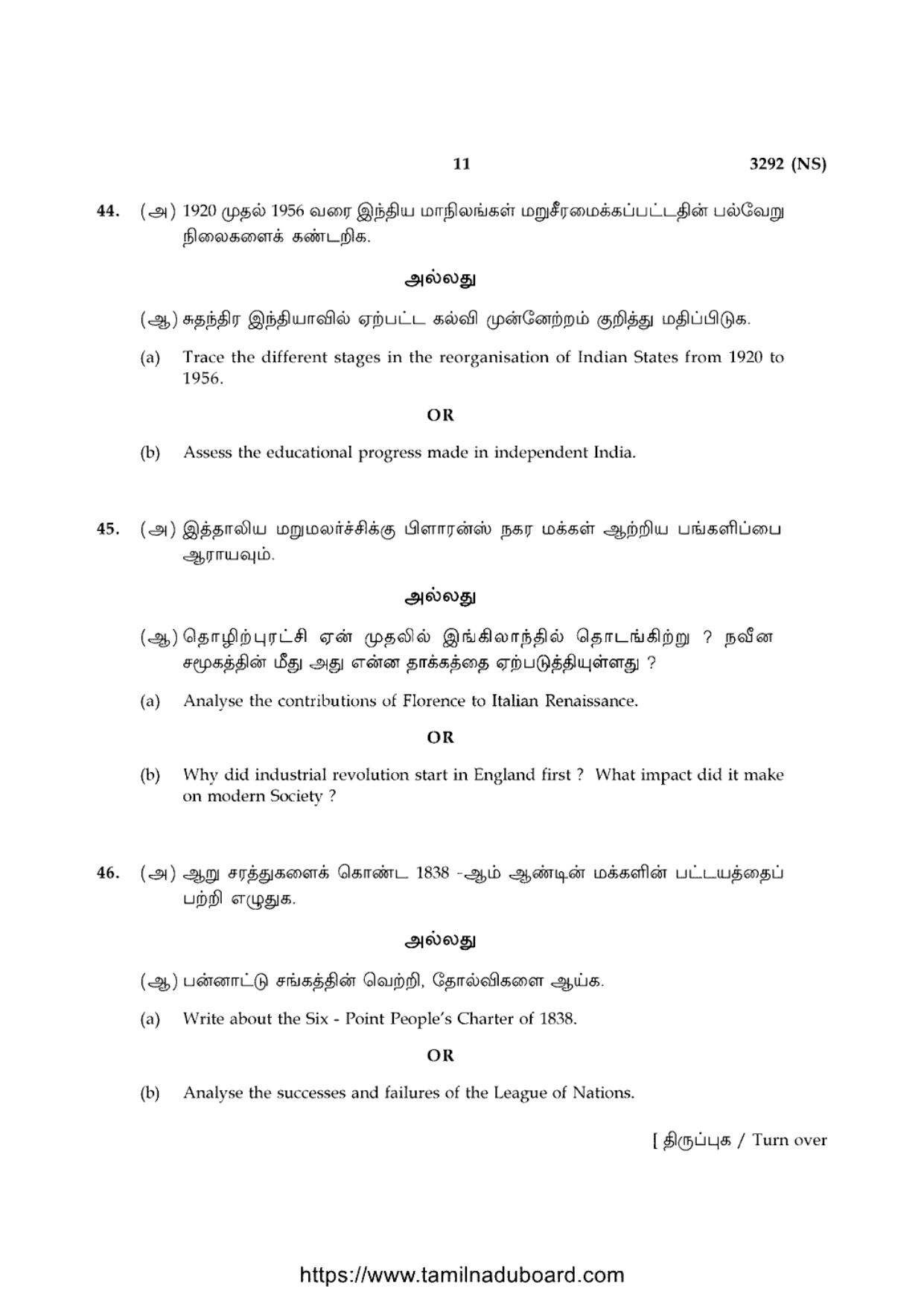 TN Class 12 History 3292 NS Question Papers 2020 - Page 11
