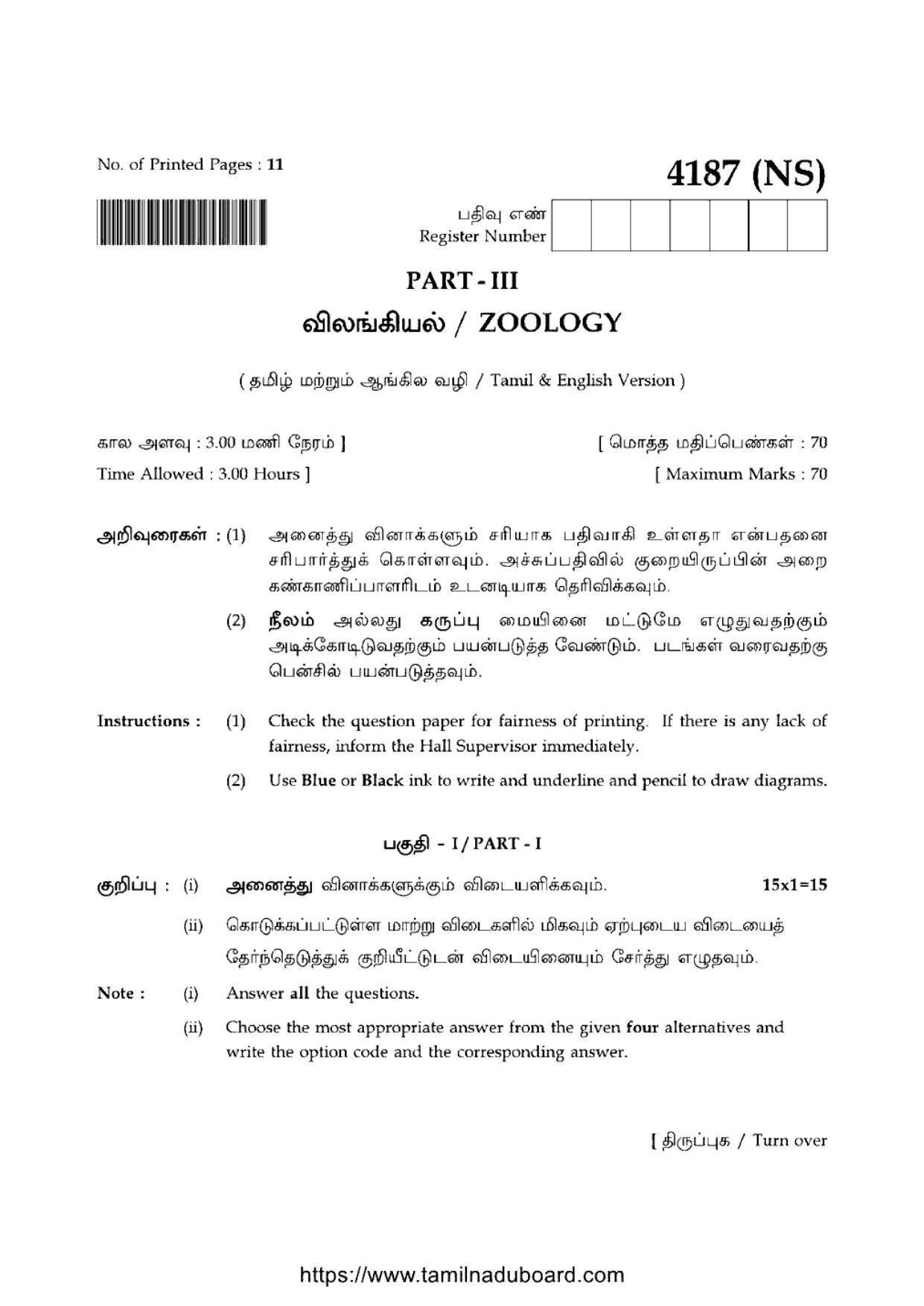 TN Class 12 Zoology 4187 NS Question Papers 2020 - Page 1