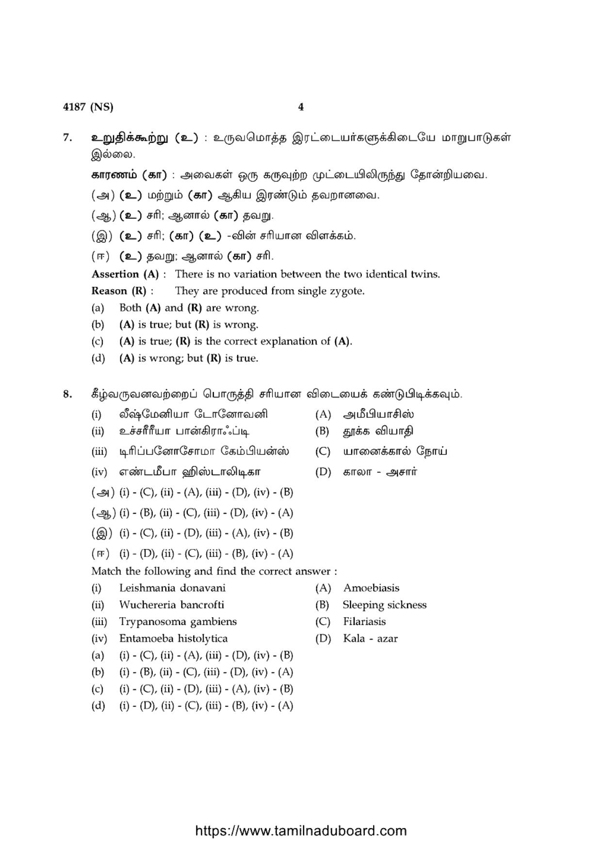 TN Class 12 Zoology 4187 NS Question Papers 2020 - Page 4