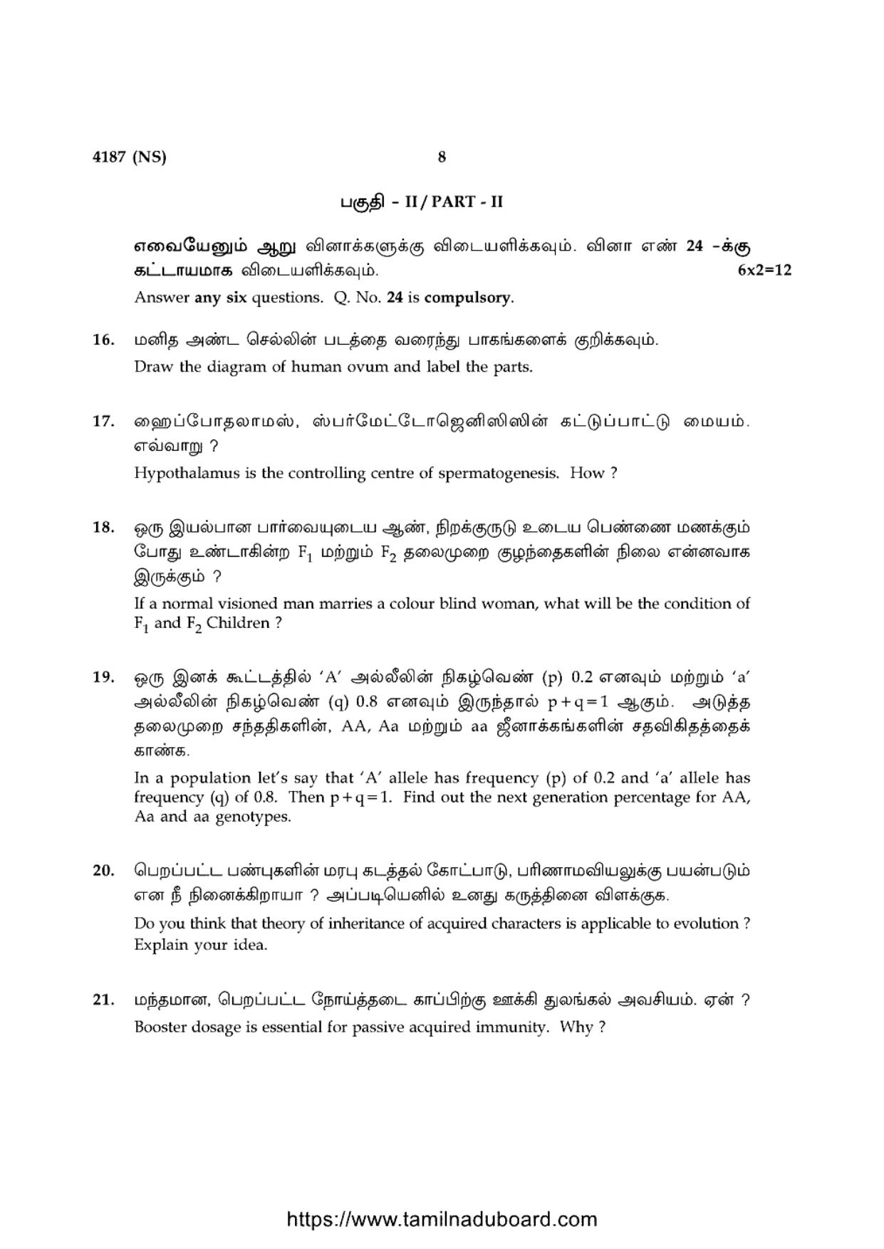 TN Class 12 Zoology 4187 NS Question Papers 2020 - Page 8