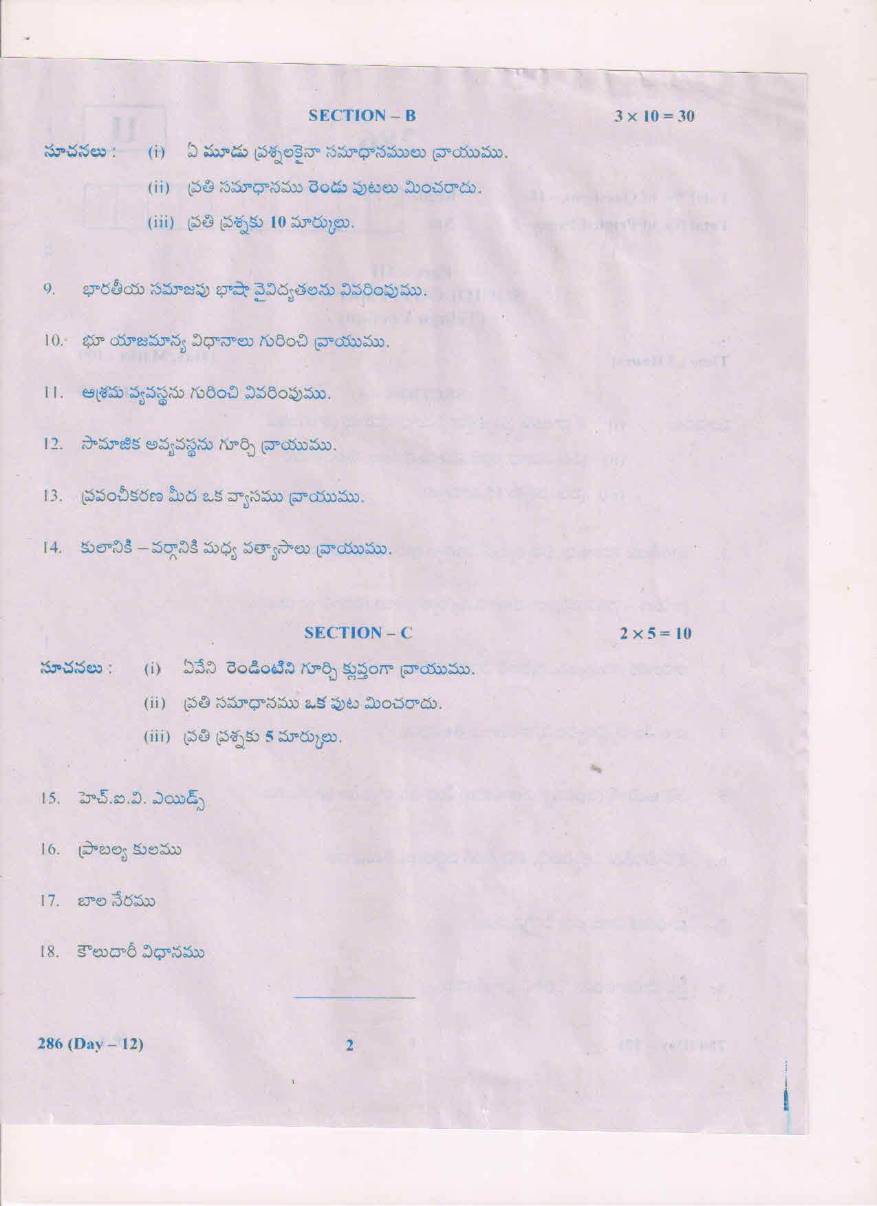 AP Inter 2nd Year Sociology-II (TM) March-2019-General Question Paper - Page 2