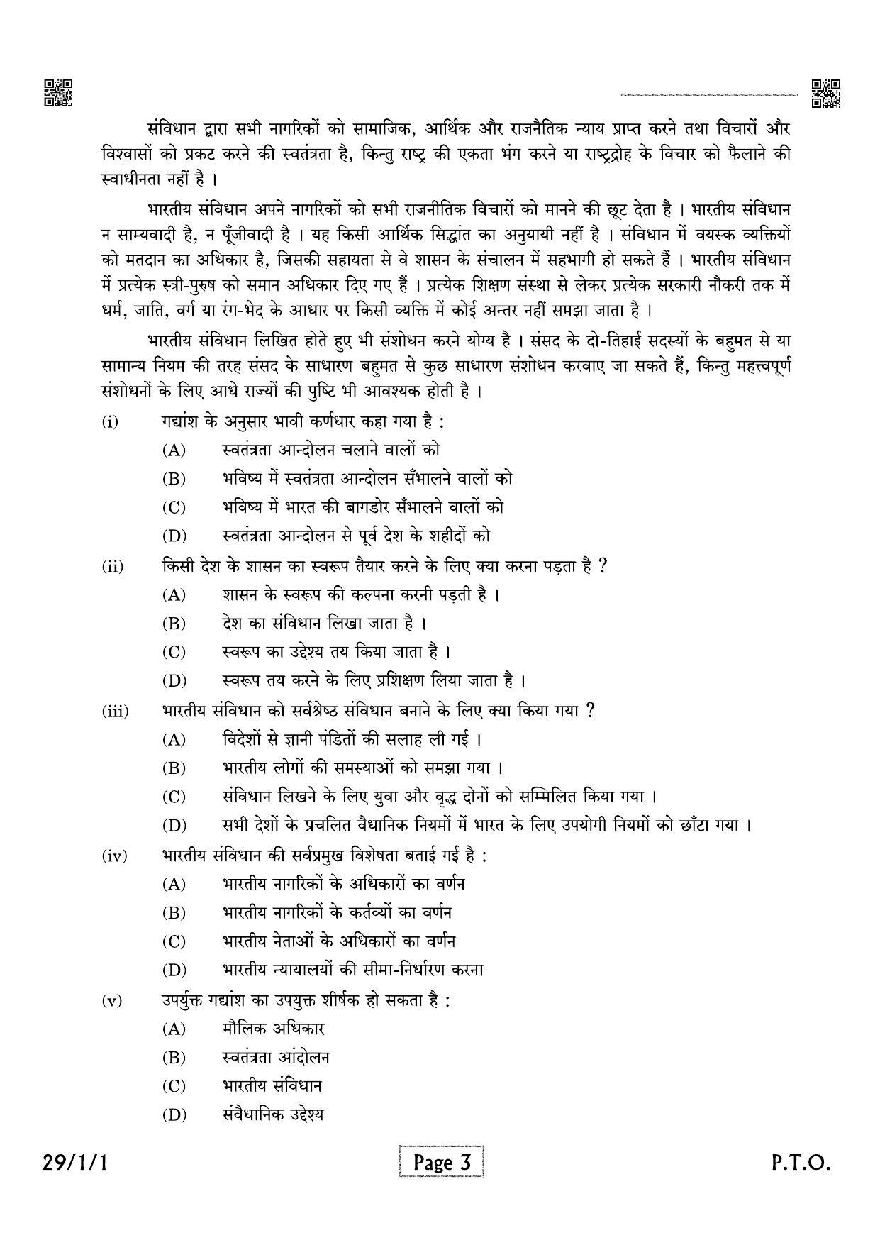 CBSE Class 12 QP_002_HINDI_ELECTIVE 2021 Compartment Question Paper - Page 3