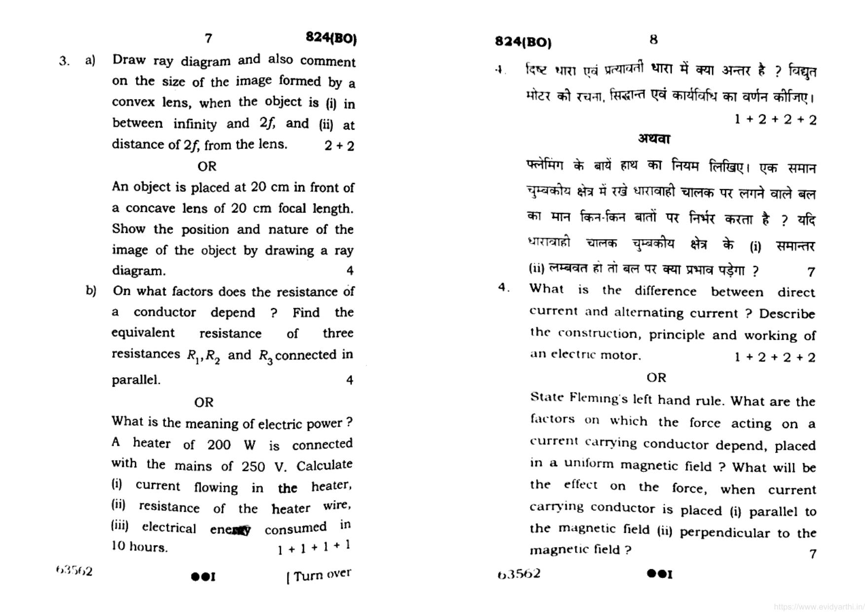 UP Board Previous Year Question Paper Class 10 Science (824 BO) – 2022 - Page 4