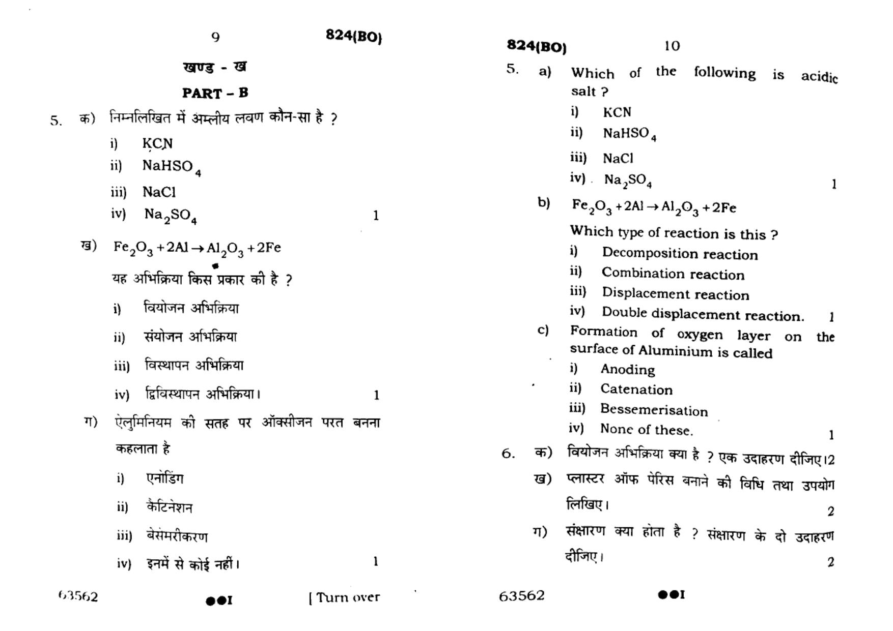 UP Board Previous Year Question Paper Class 10 Science (824 BO) – 2022 - Page 5