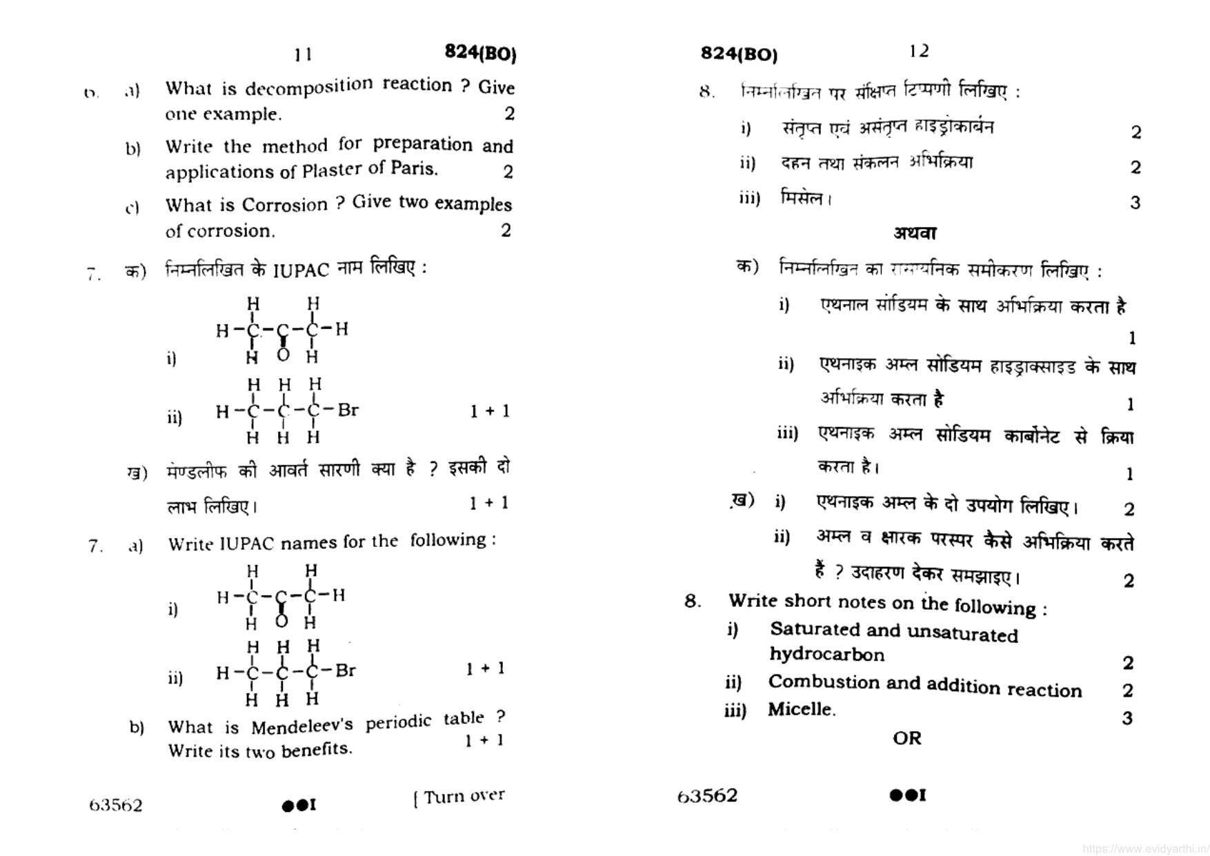 UP Board Previous Year Question Paper Class 10 Science (824 BO) – 2022 - Page 6