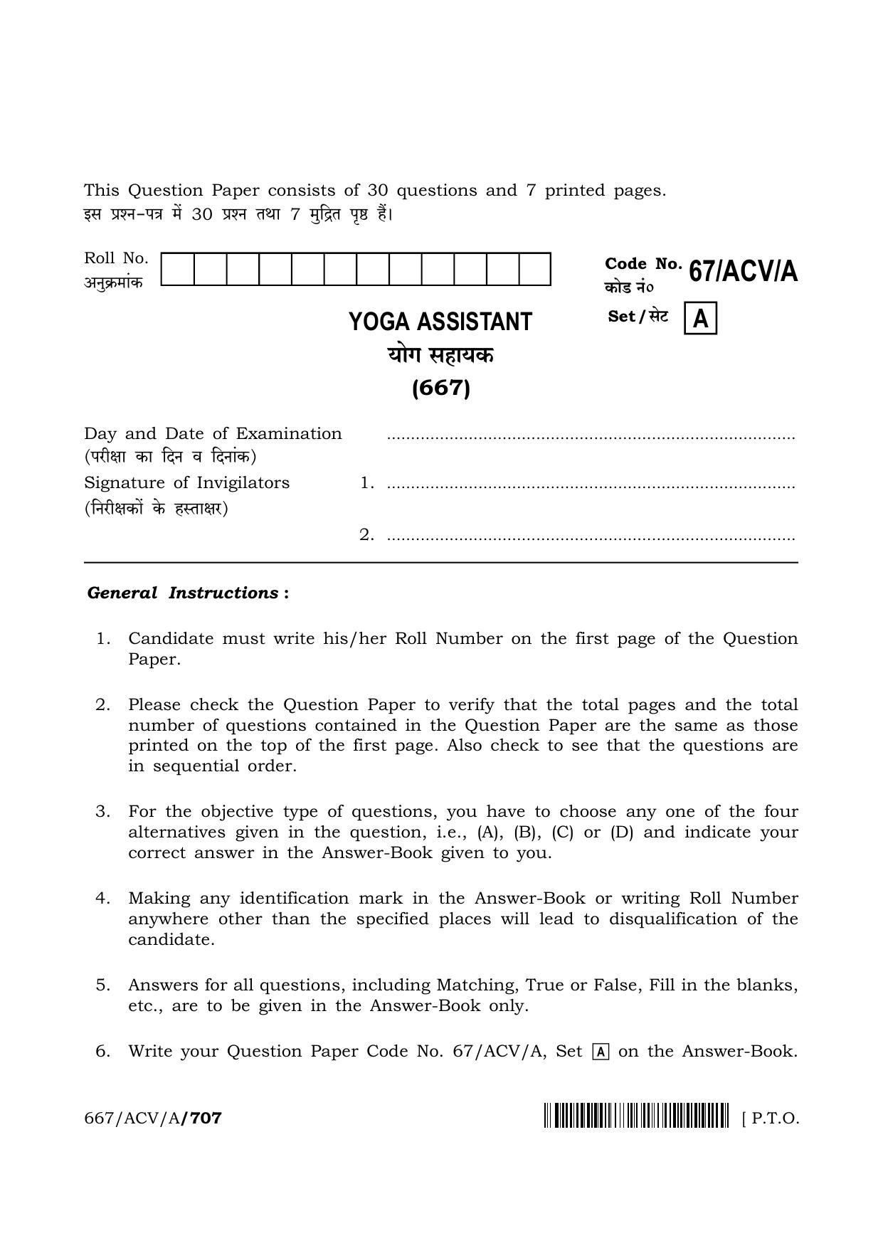 NIOS 2024 Class 12 Yoga Assistant Question Paper - Page 1