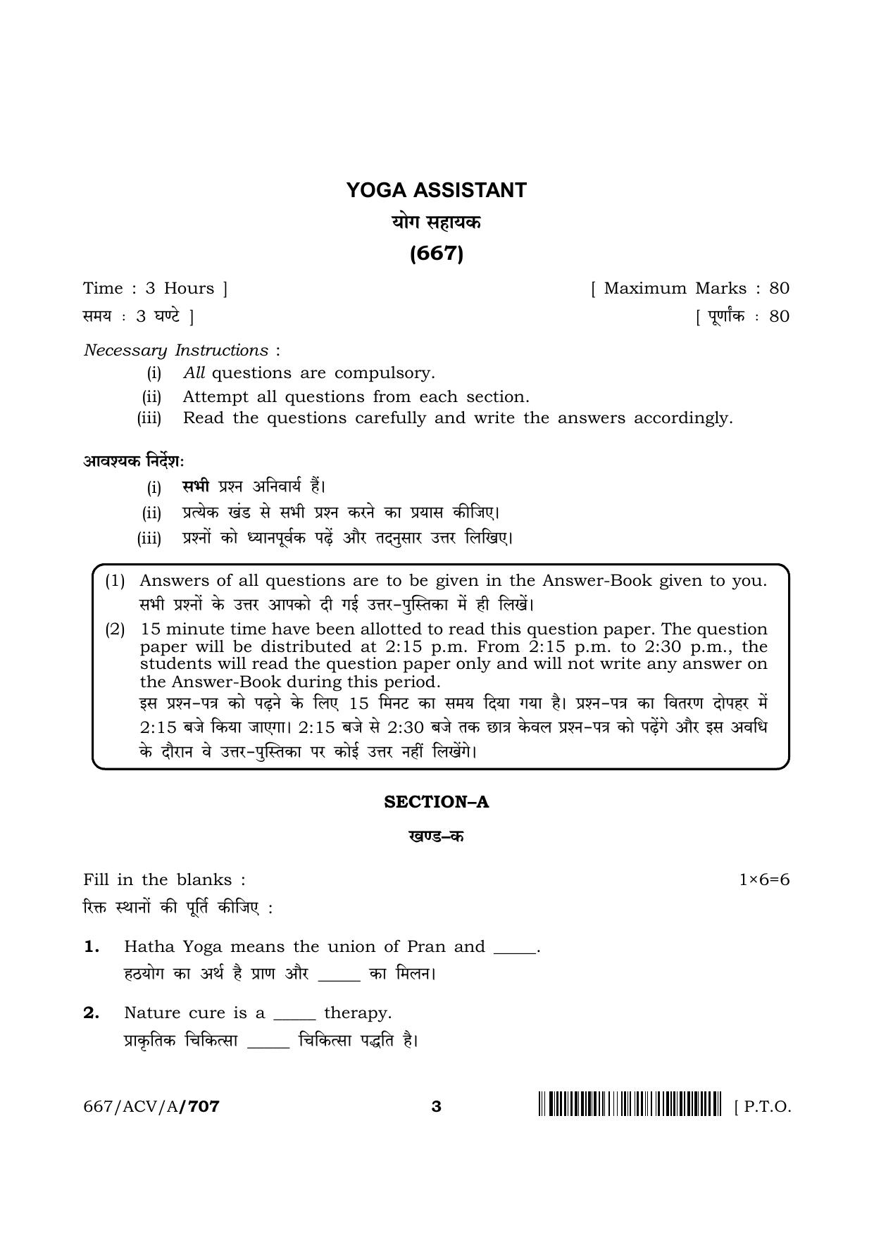 NIOS 2024 Class 12 Yoga Assistant Question Paper - Page 3