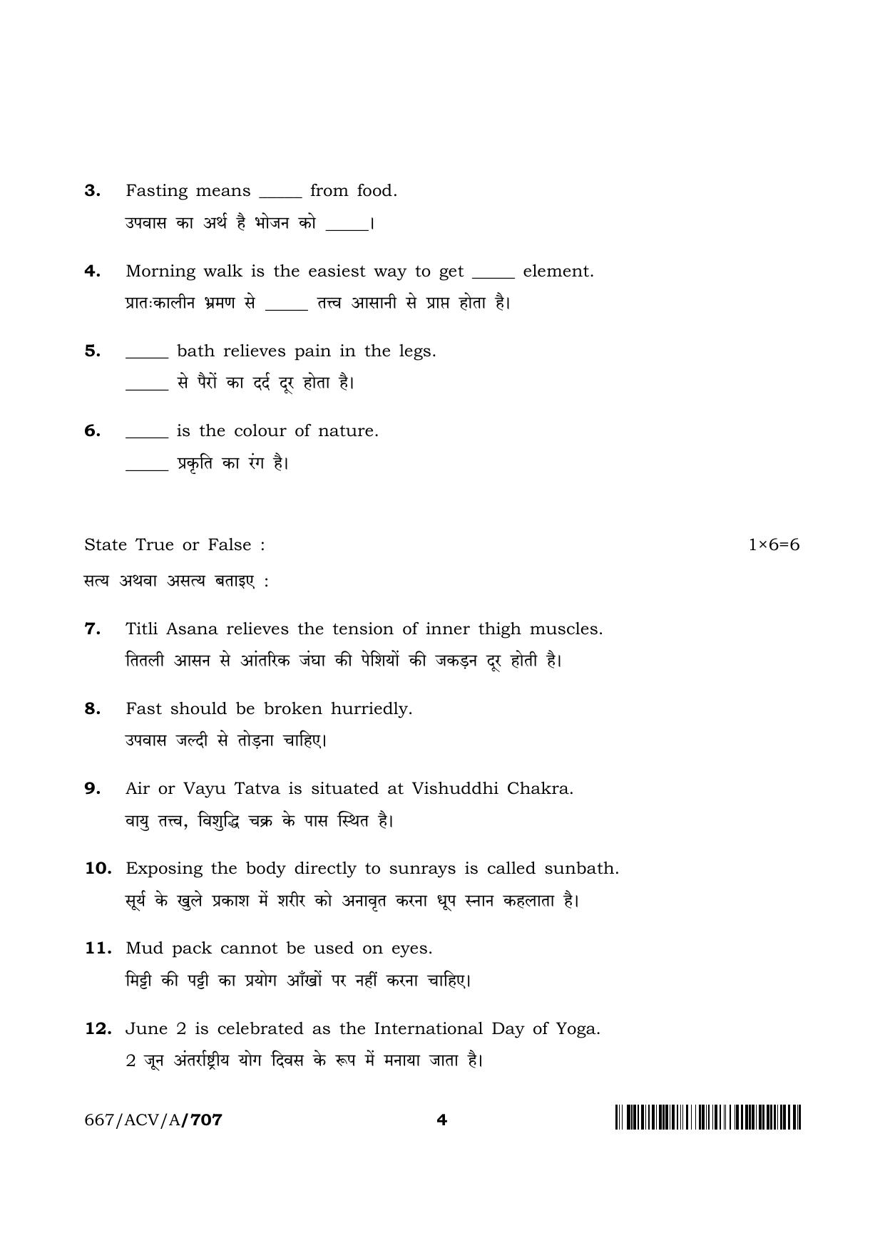 NIOS 2024 Class 12 Yoga Assistant Question Paper - Page 4