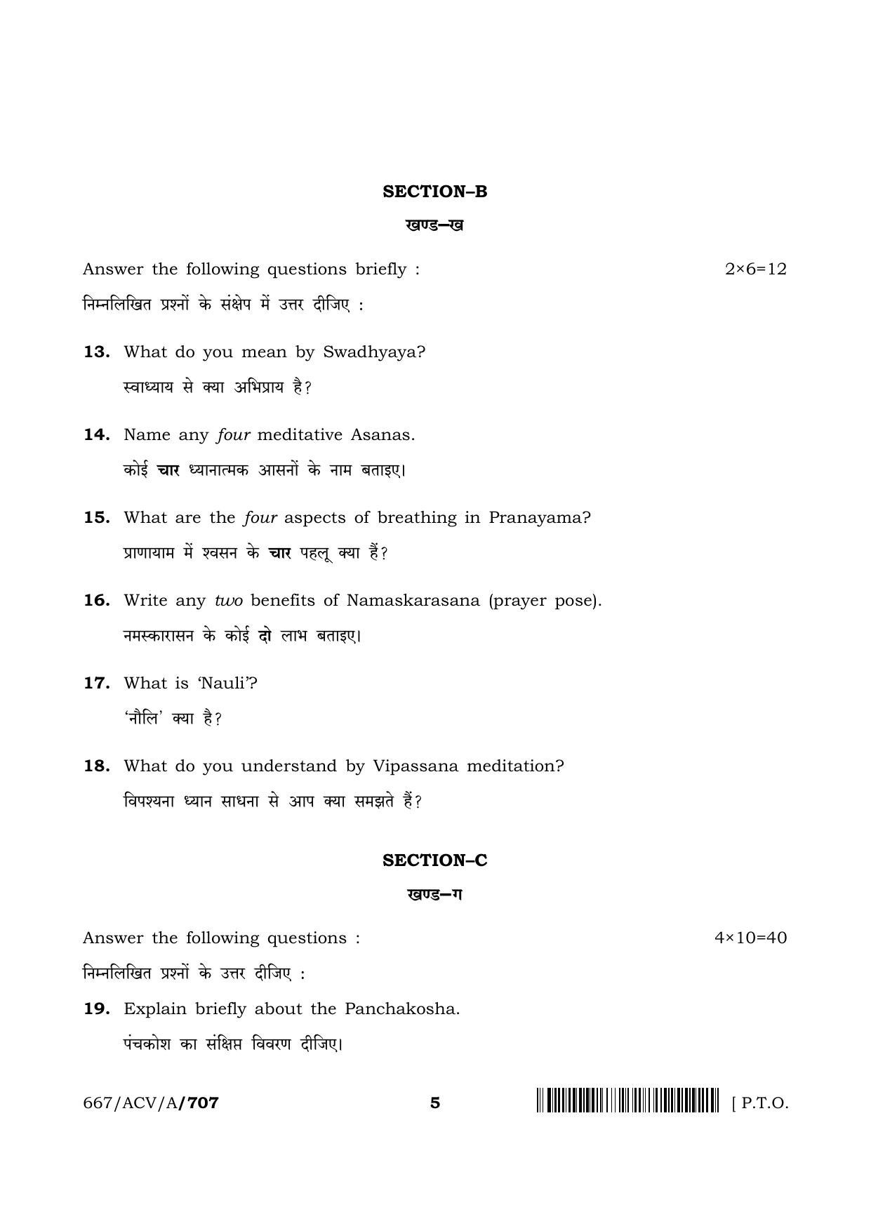 NIOS 2024 Class 12 Yoga Assistant Question Paper - Page 5