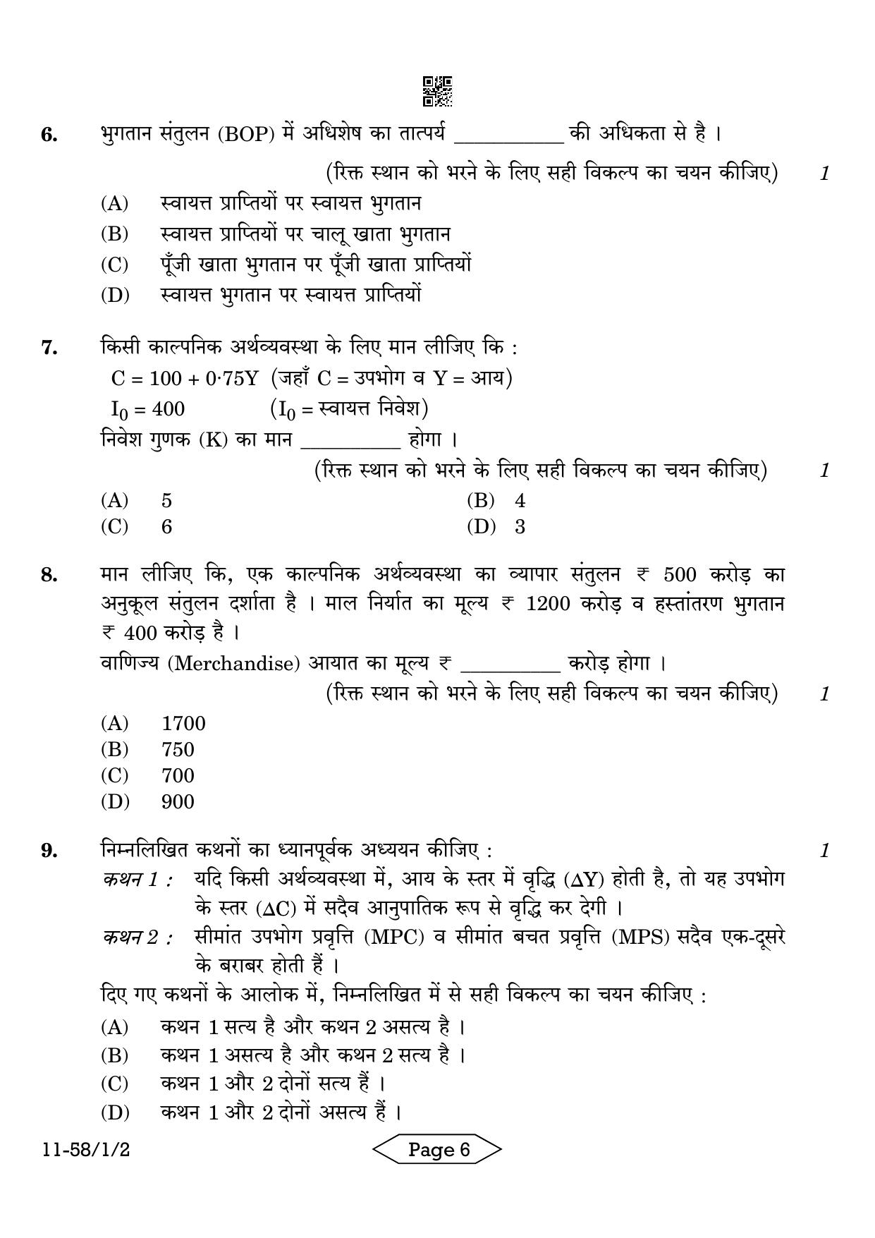 CBSE Class 12 58-1-2 Economics 2024 Question Paper - Page 6