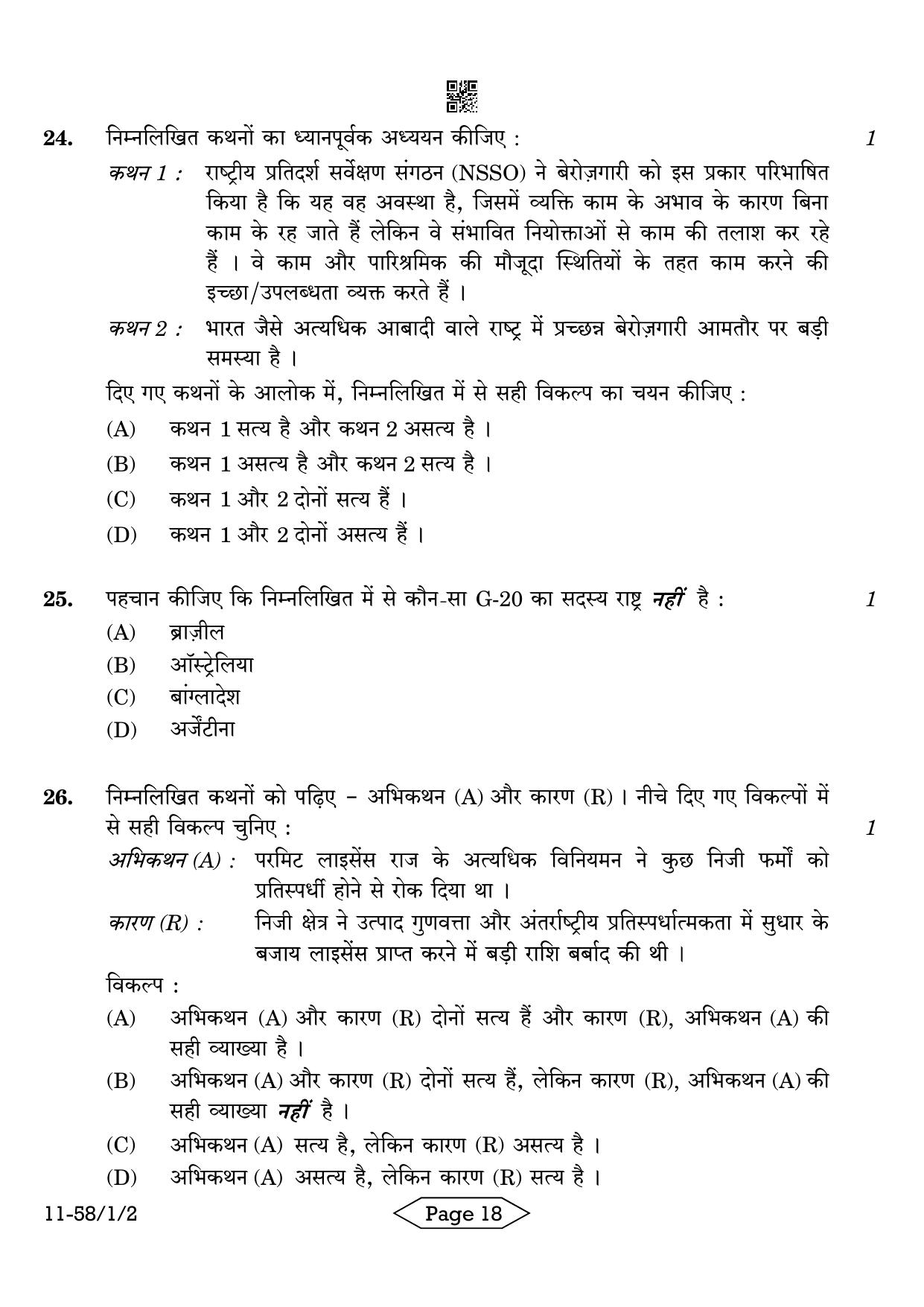 CBSE Class 12 58-1-2 Economics 2024 Question Paper - Page 18