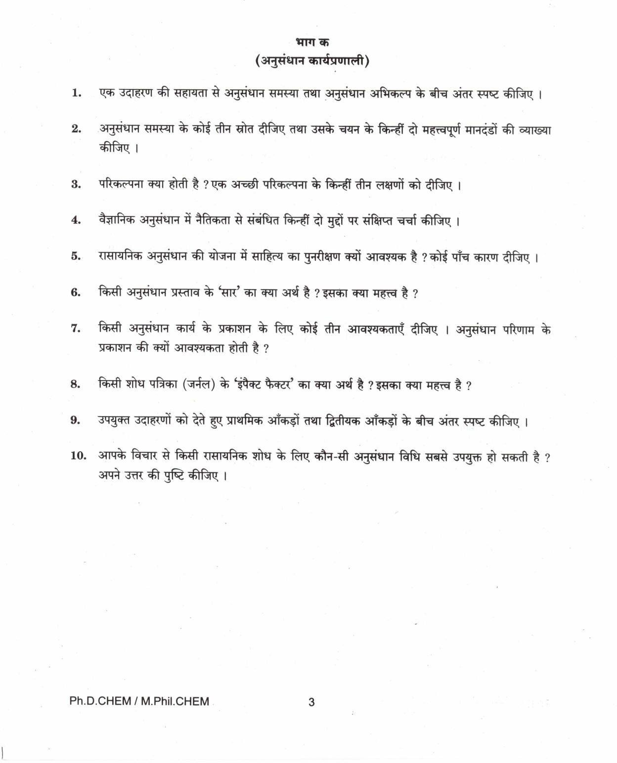 IGNOU PhD Entrance Test Ph.D./M.Phil (Chemistry) 2017 Question Paper - Page 3